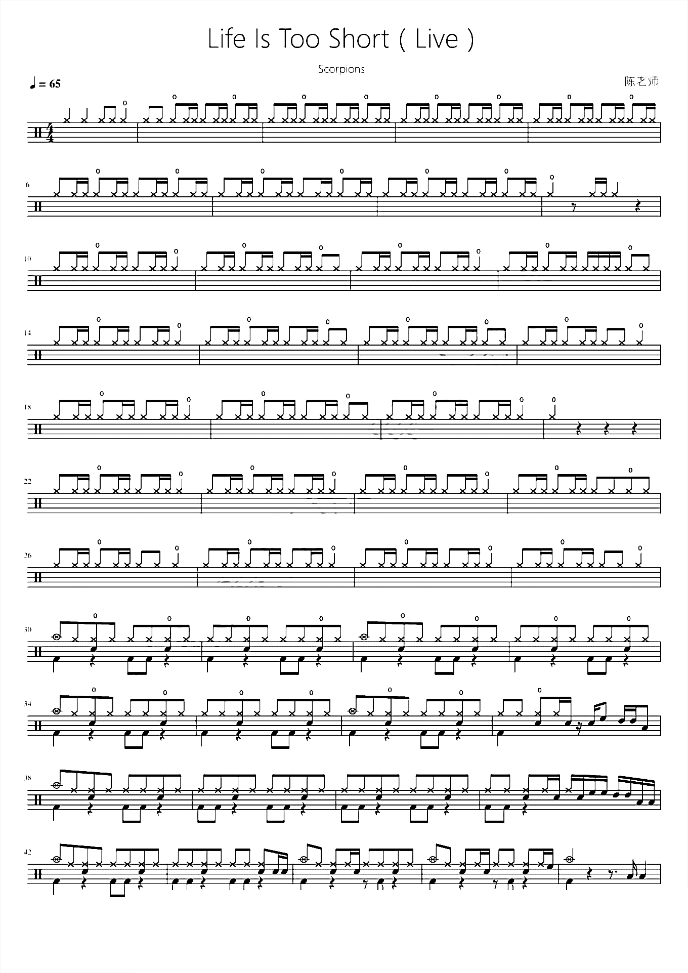 Life Is Too Short（Live）【Scorpions】