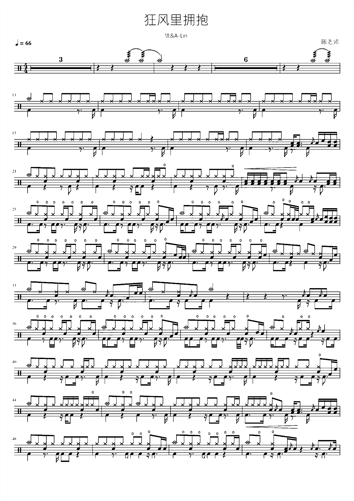 狂风里拥抱【信A-Lin】