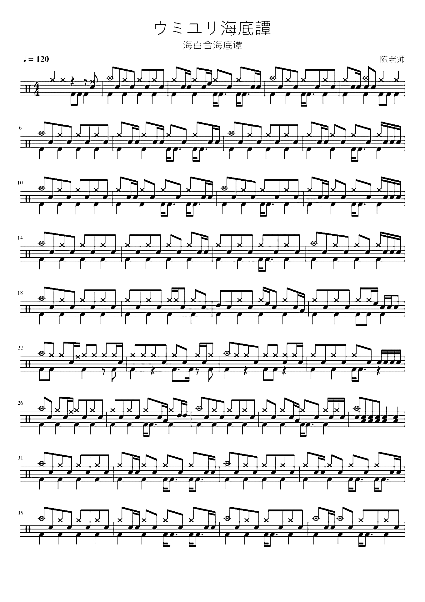 ウミユリ海底譚 海百合海底谭