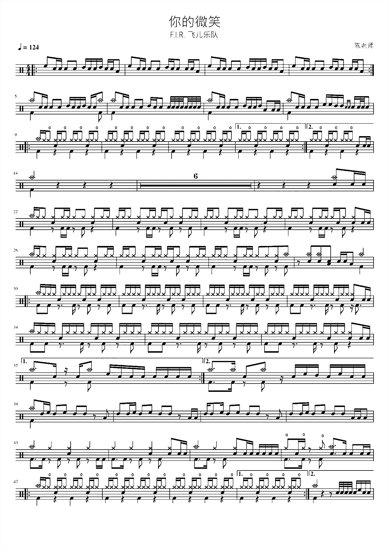 你的微笑 飞儿乐队