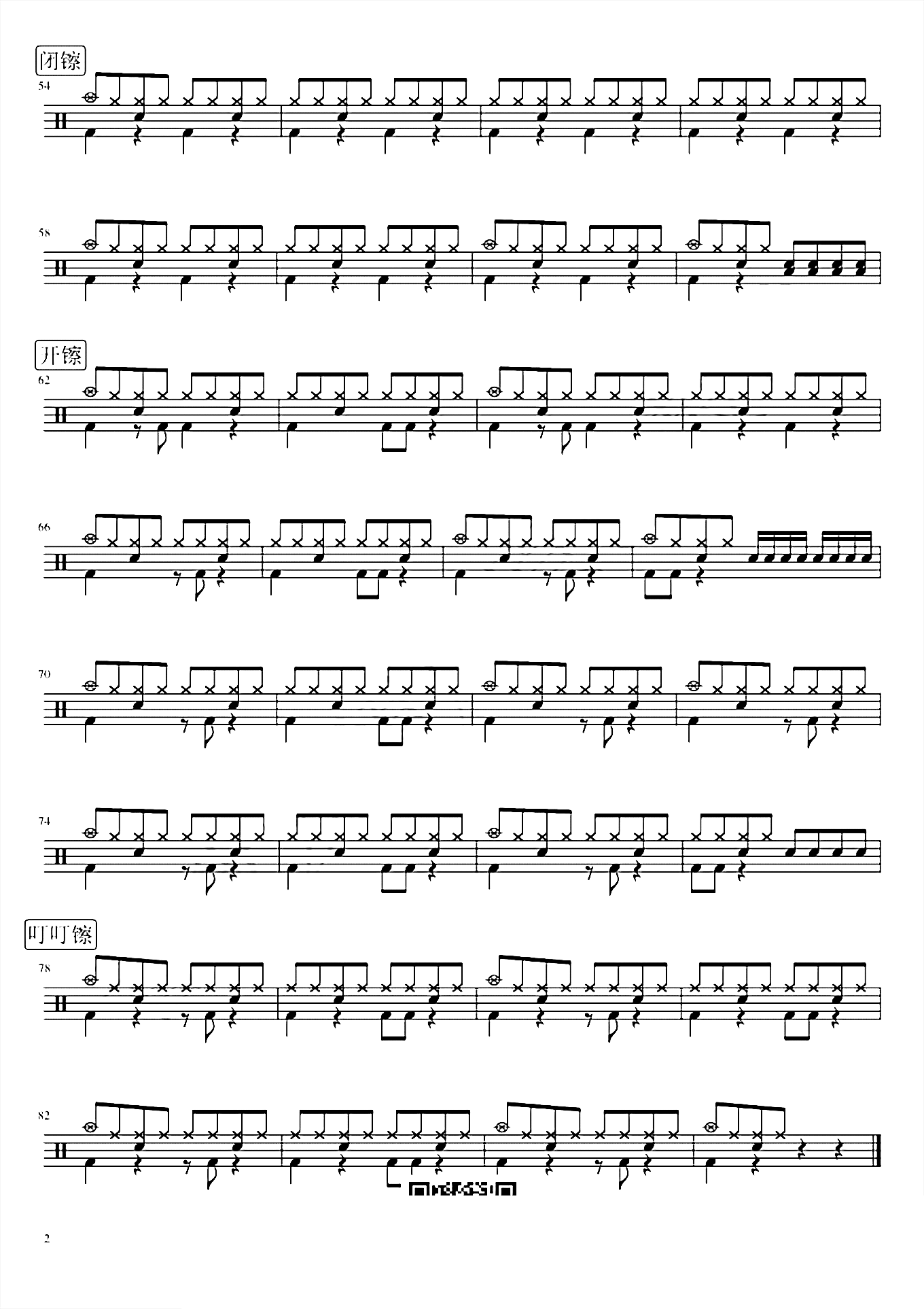 不能说的秘密初级 周杰伦