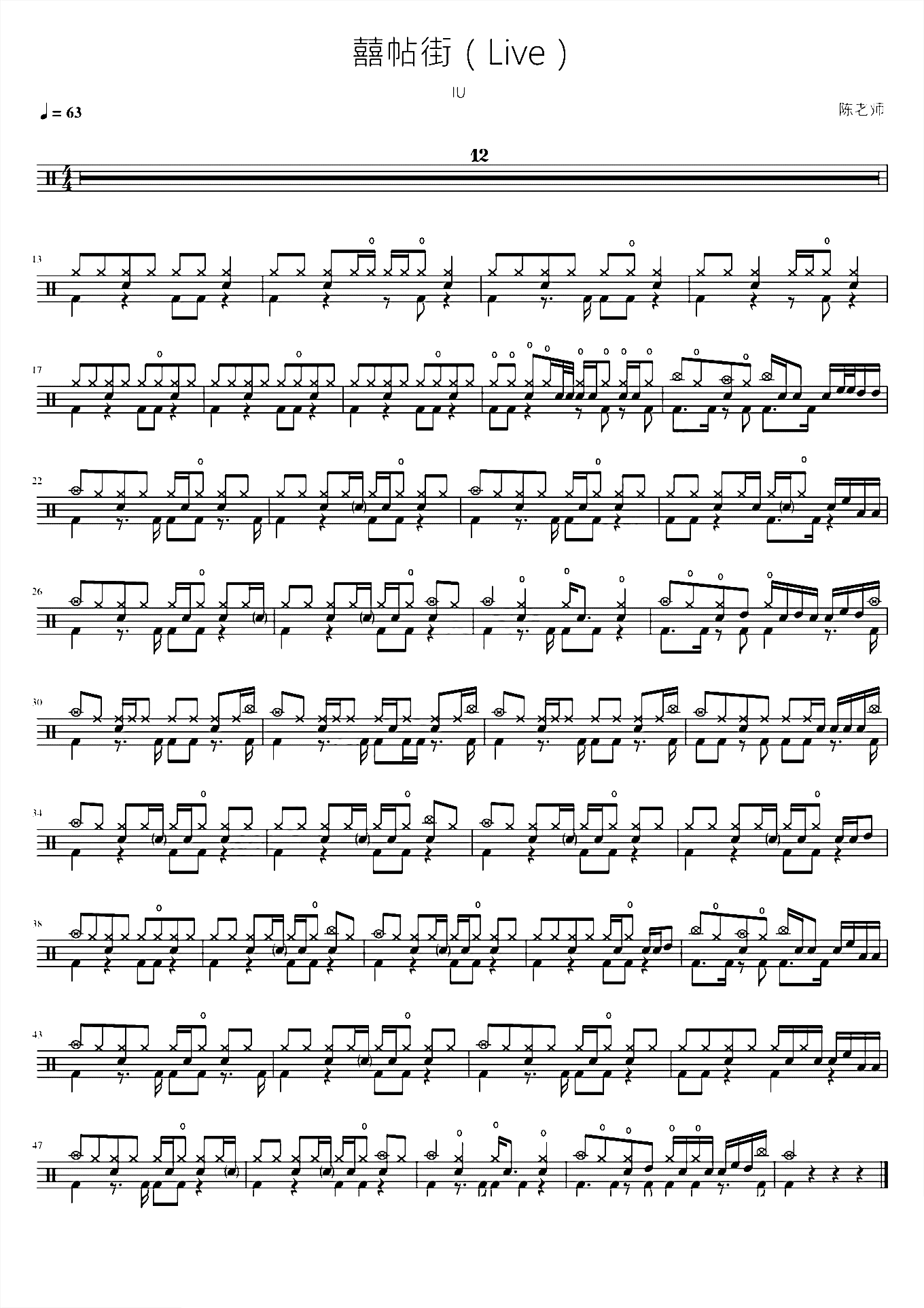 喜帖街（Live）IU