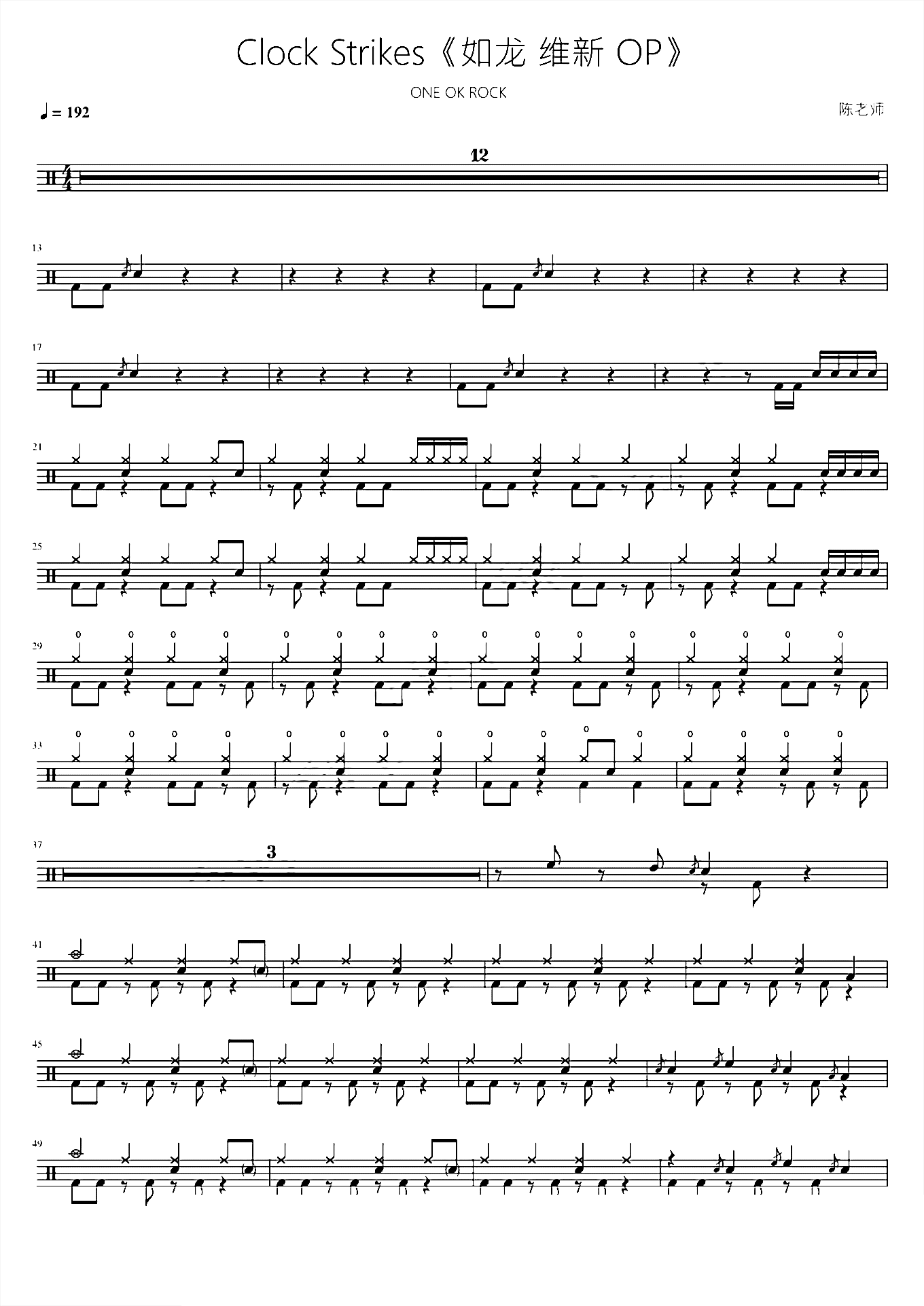 Clock Strikes《如龙 维新 OP》【ONE OK ROCK】