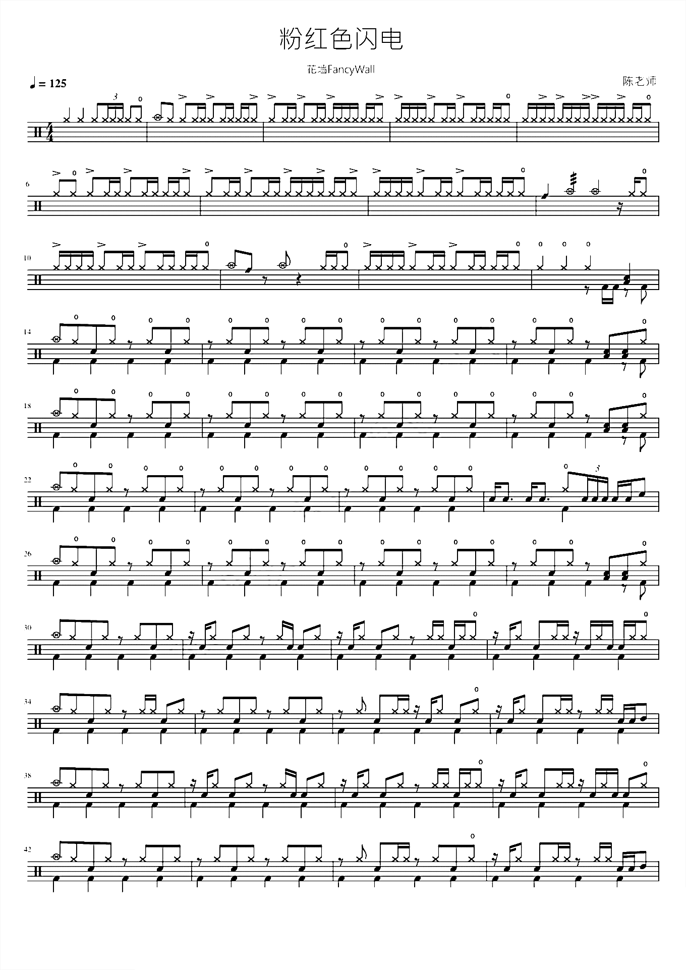 粉红色闪电【花墙FancyWall】