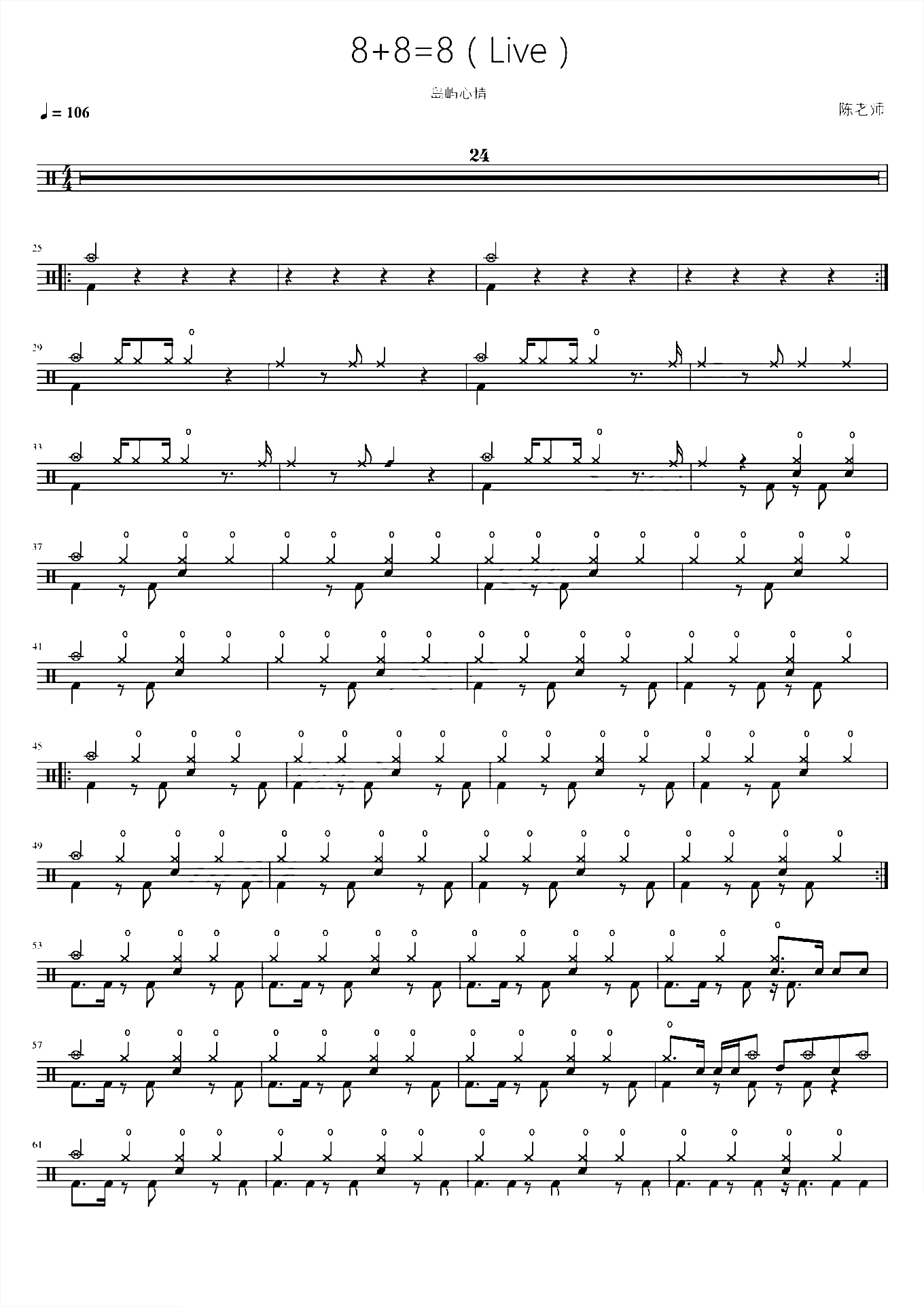 88=8（Live）岛屿心情