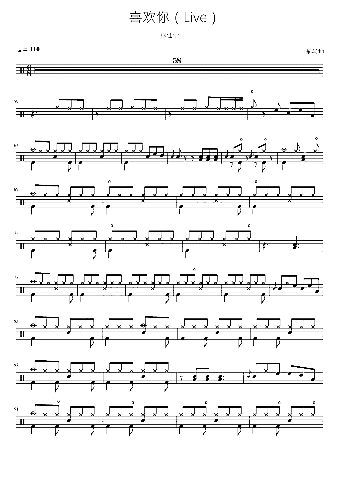 喜欢你（Live）徐佳莹