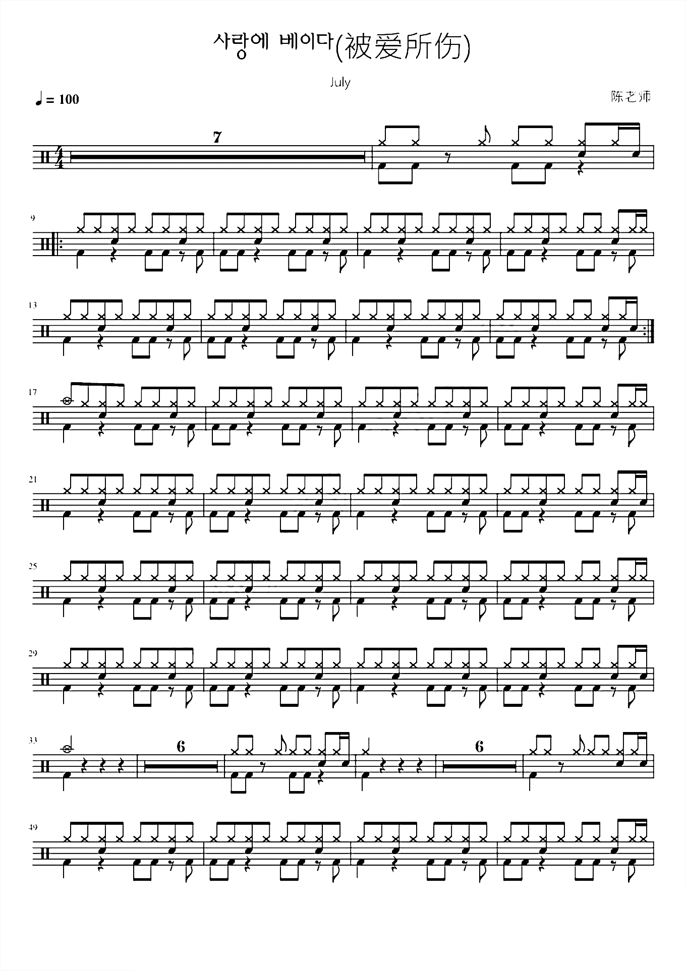 被爱所伤【记忆里熟悉的纯音乐】July