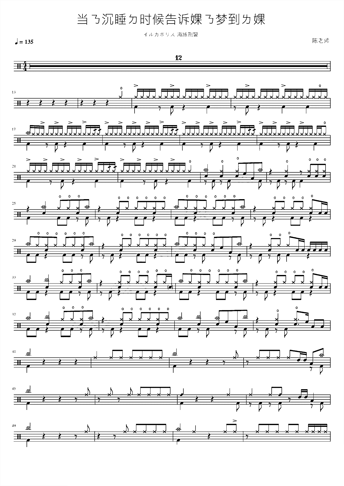 当你沉睡的时候告诉我你梦到了我