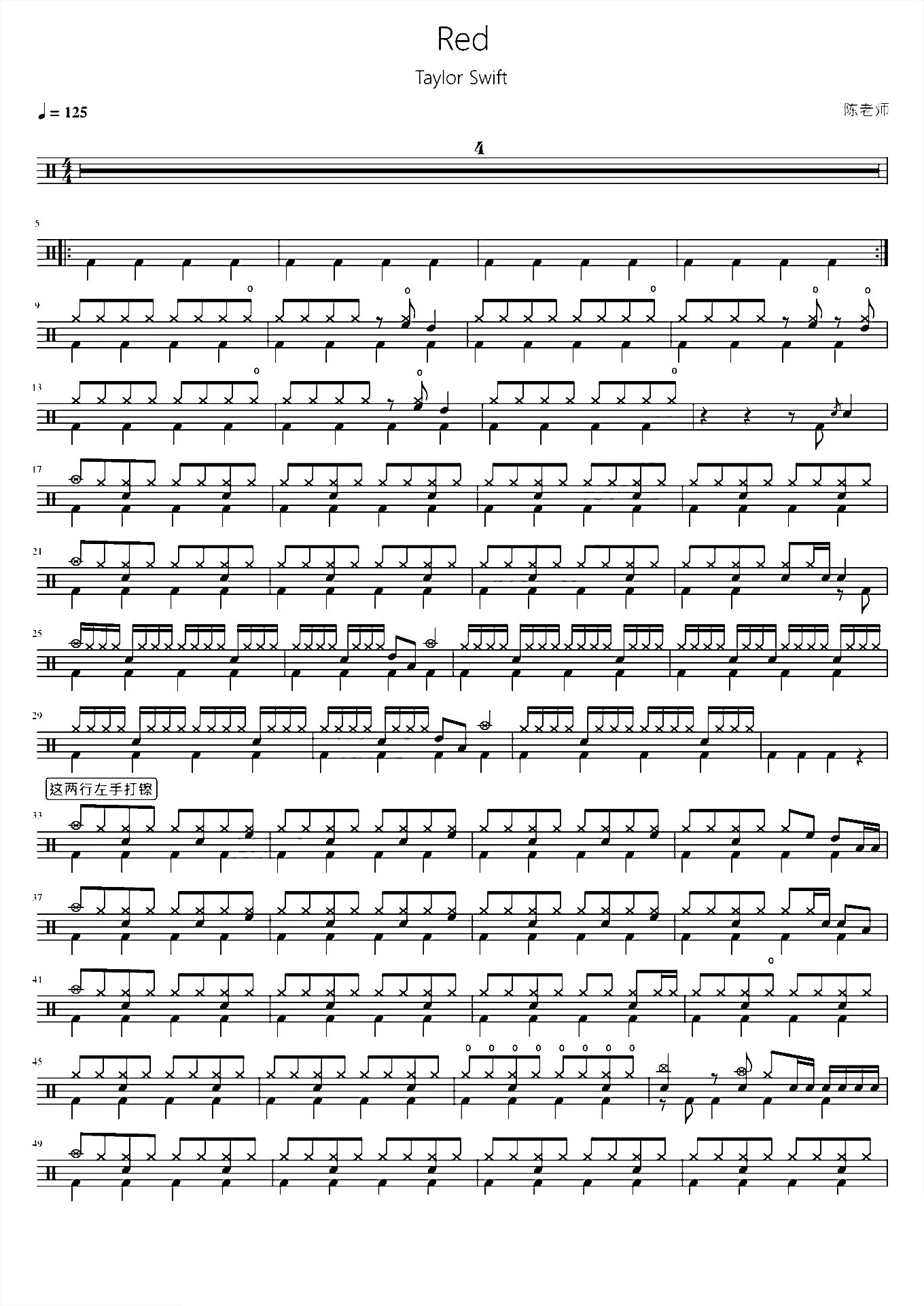 Red【Taylor Swift】