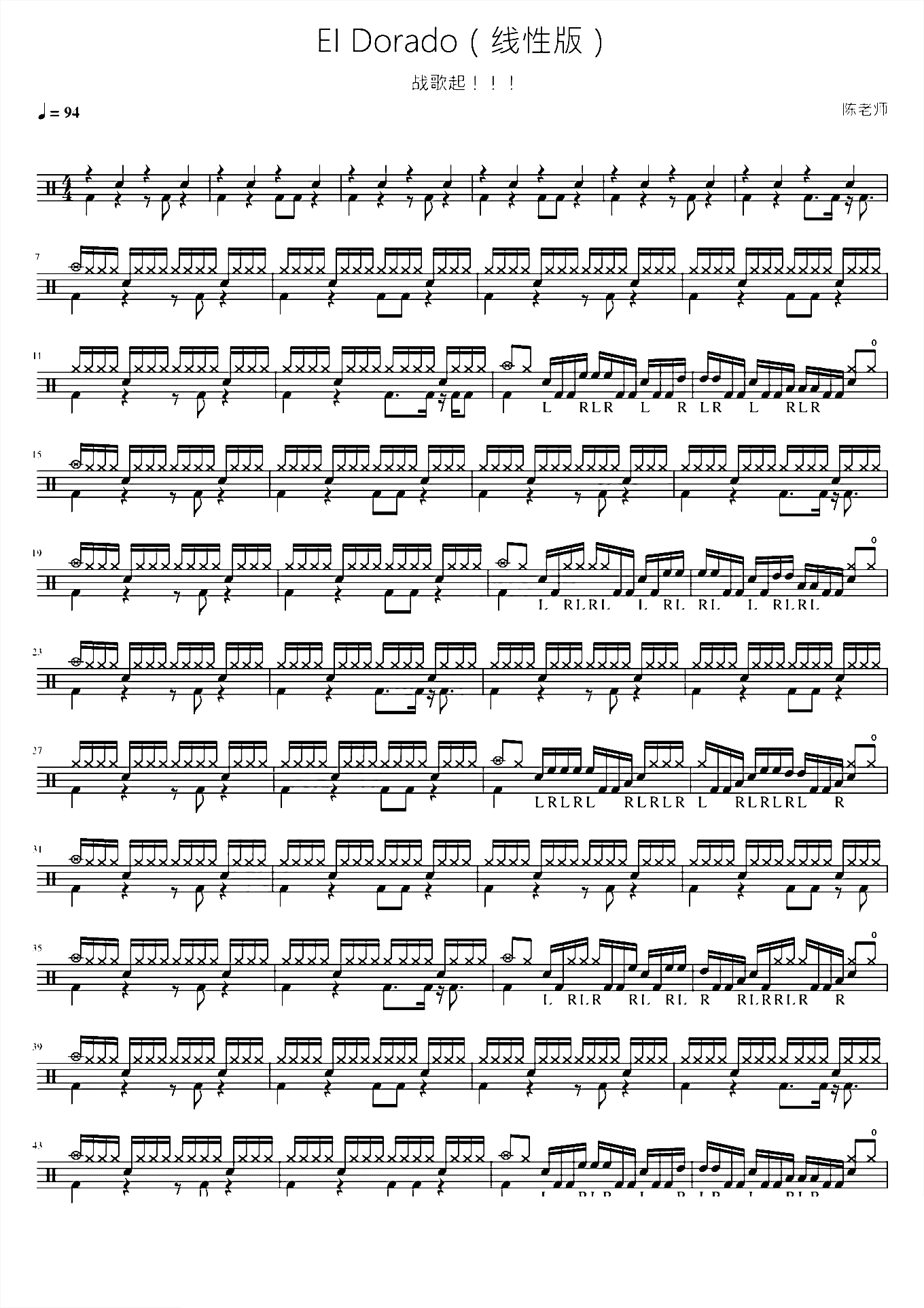 EI Dorado（线性版）【战歌燃曲！】