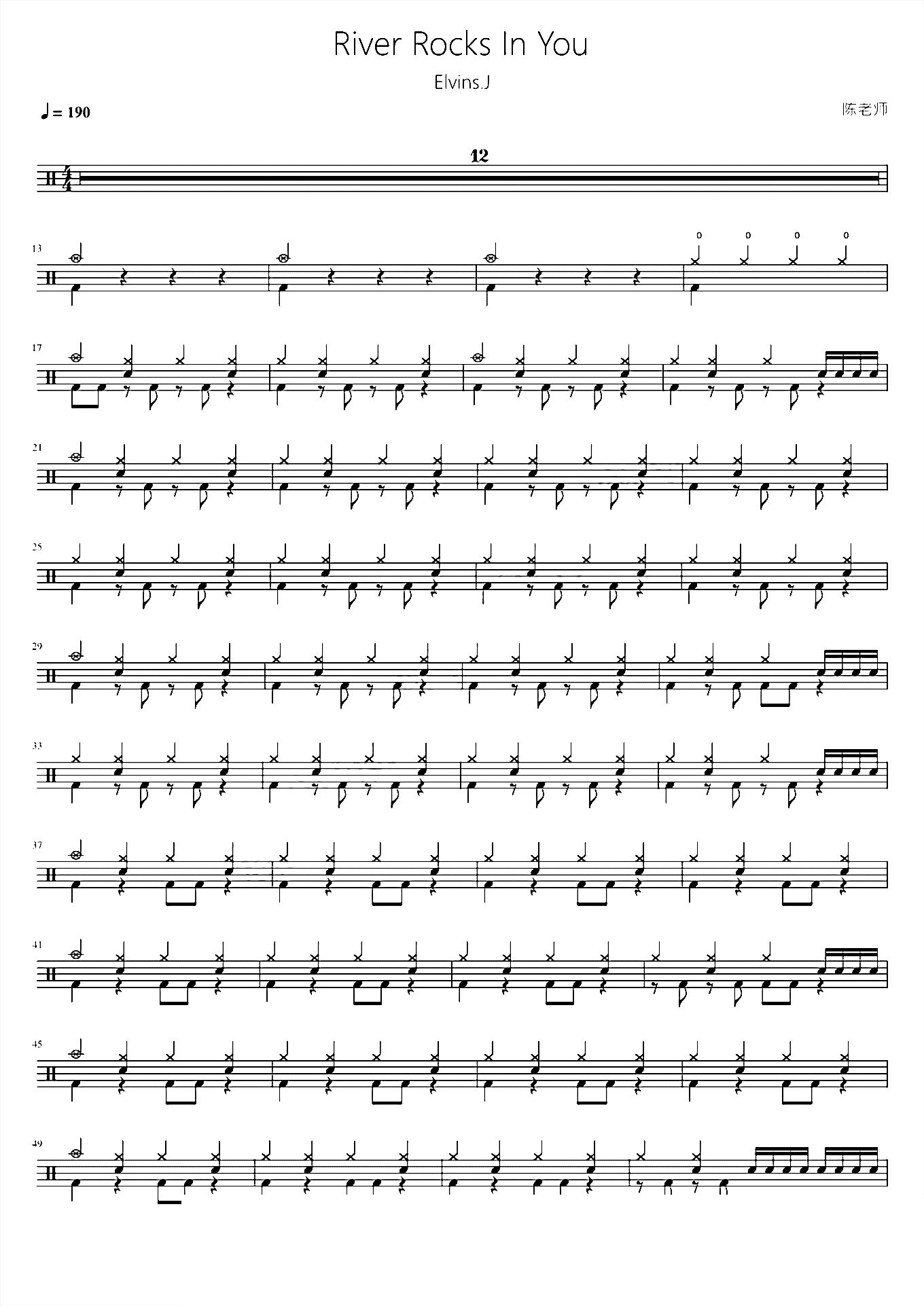 River Rocks In You【你的心河 摇滚版】