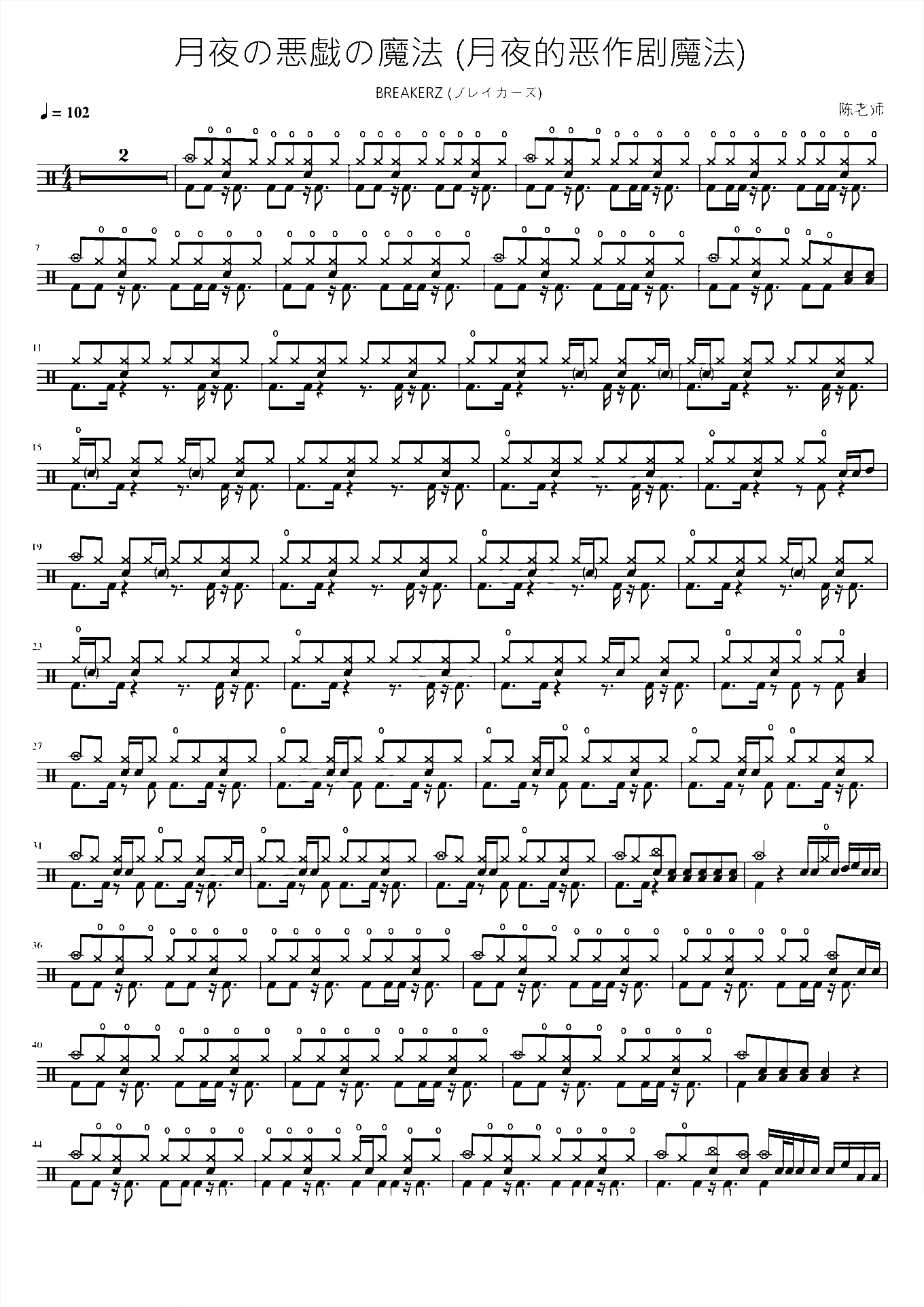 月夜的恶作剧魔法【名侦探柯南】