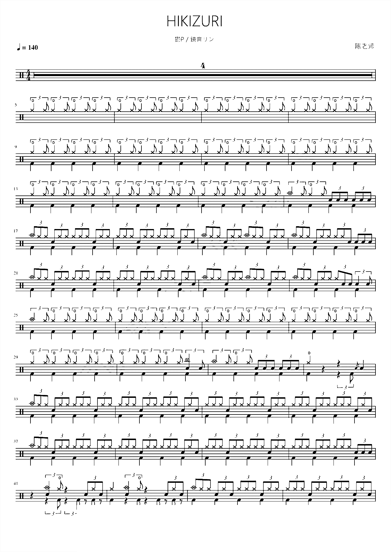 HIKIZURI【鬱P  鏡音リン】