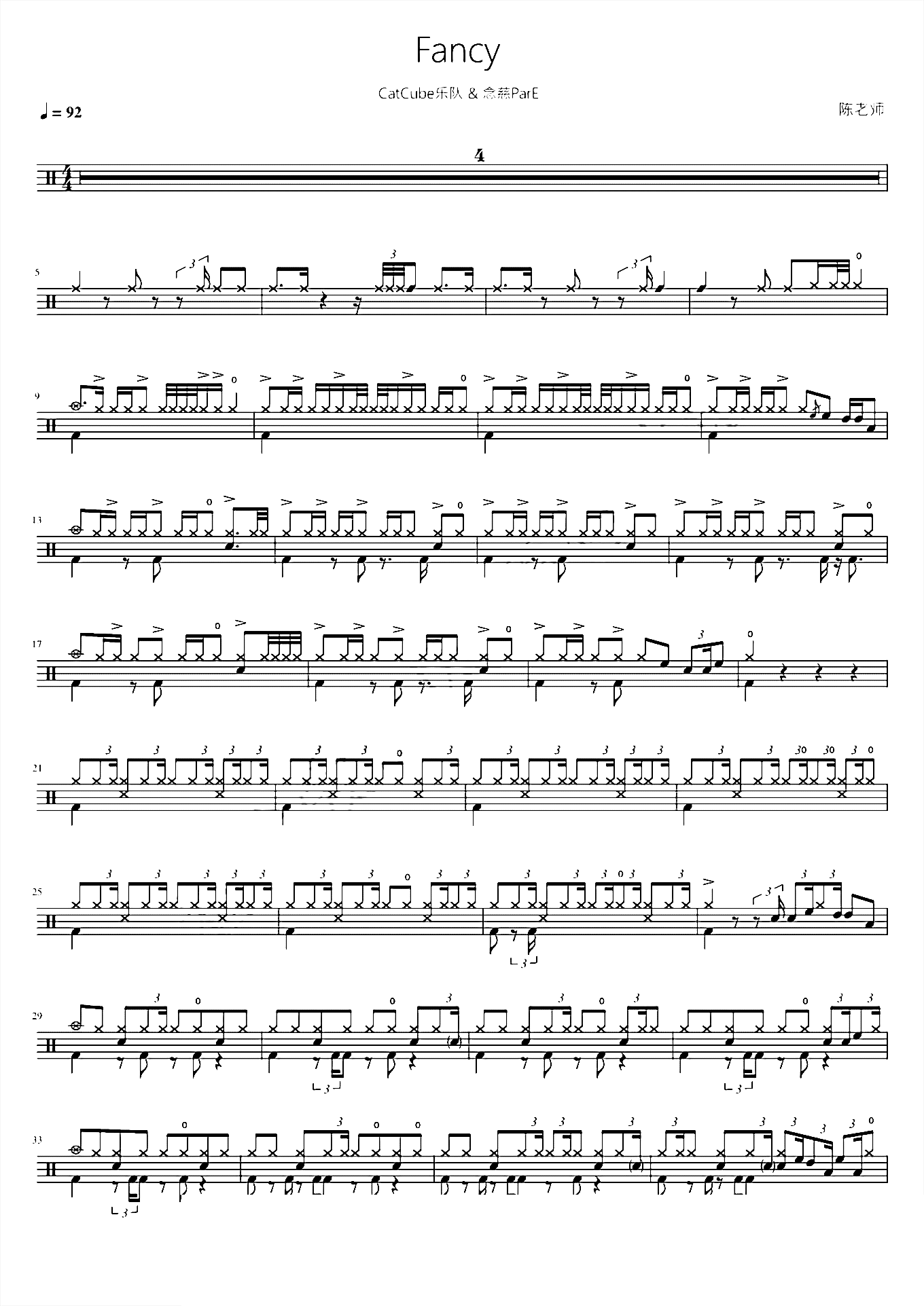 Fancy【CatCube乐队  念慈ParE】