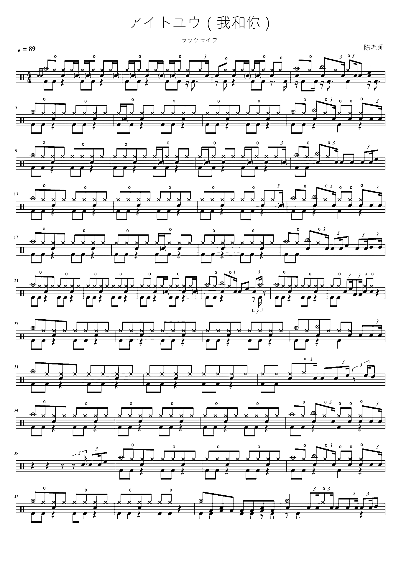 アイトユウ（我和你）ラックライフ