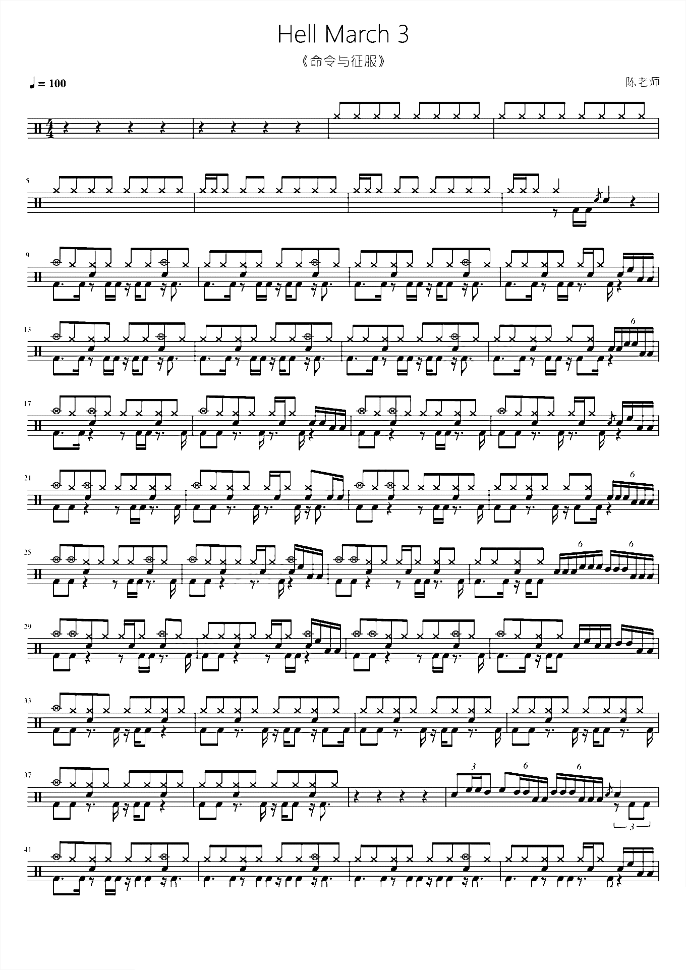 Hell March 3【命令与征服】