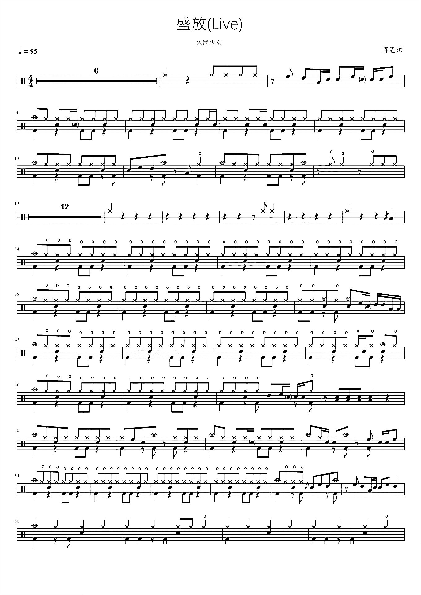 盛放Live 火箭少女101