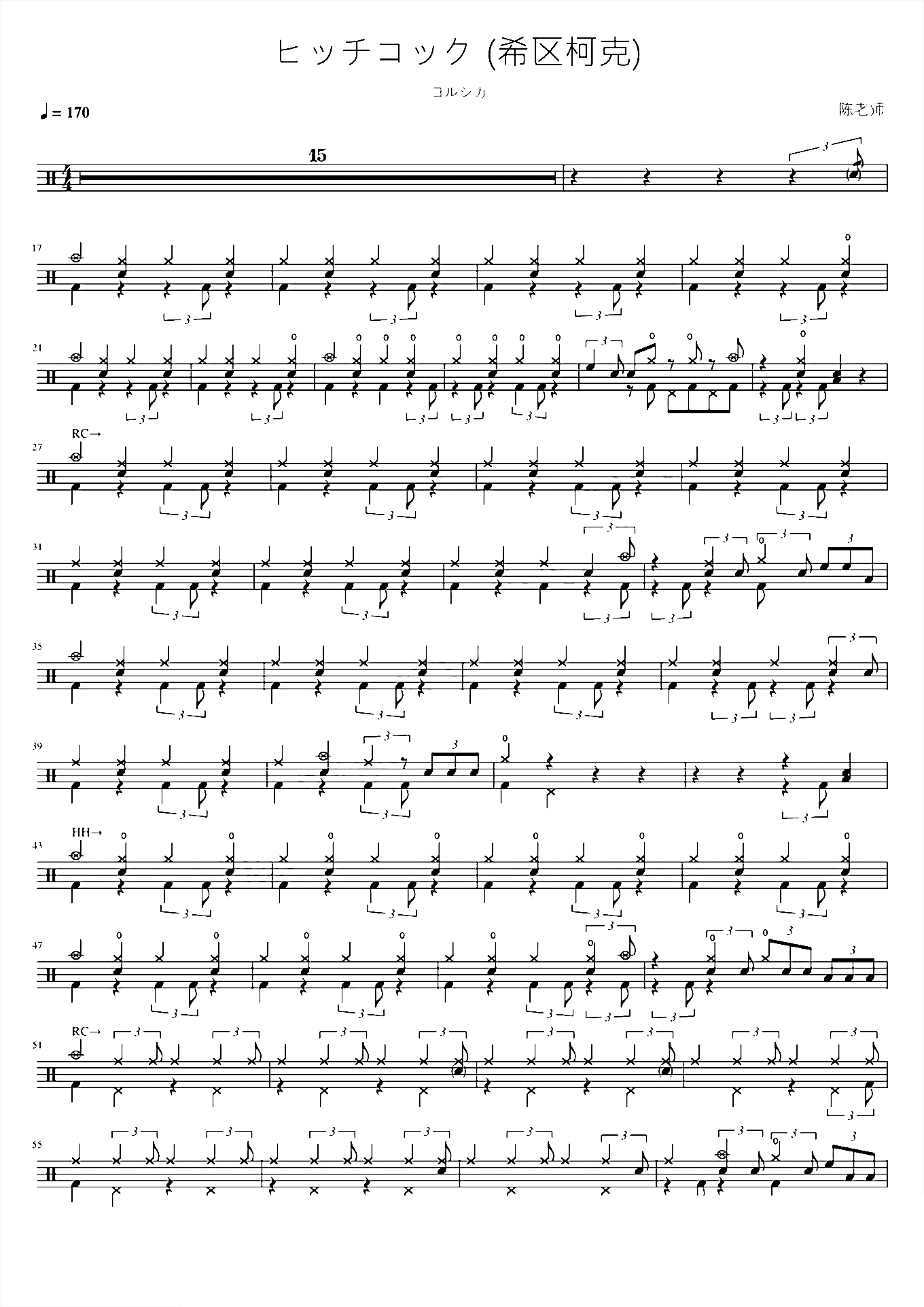 ヒッチコック 希区柯克【ヨルシカ】