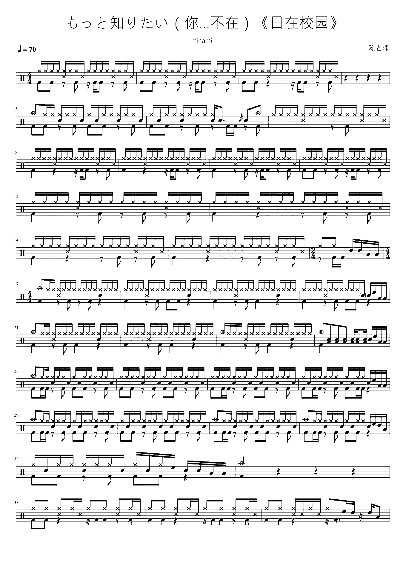 もっと知りたい（你不在）【School Days】minami