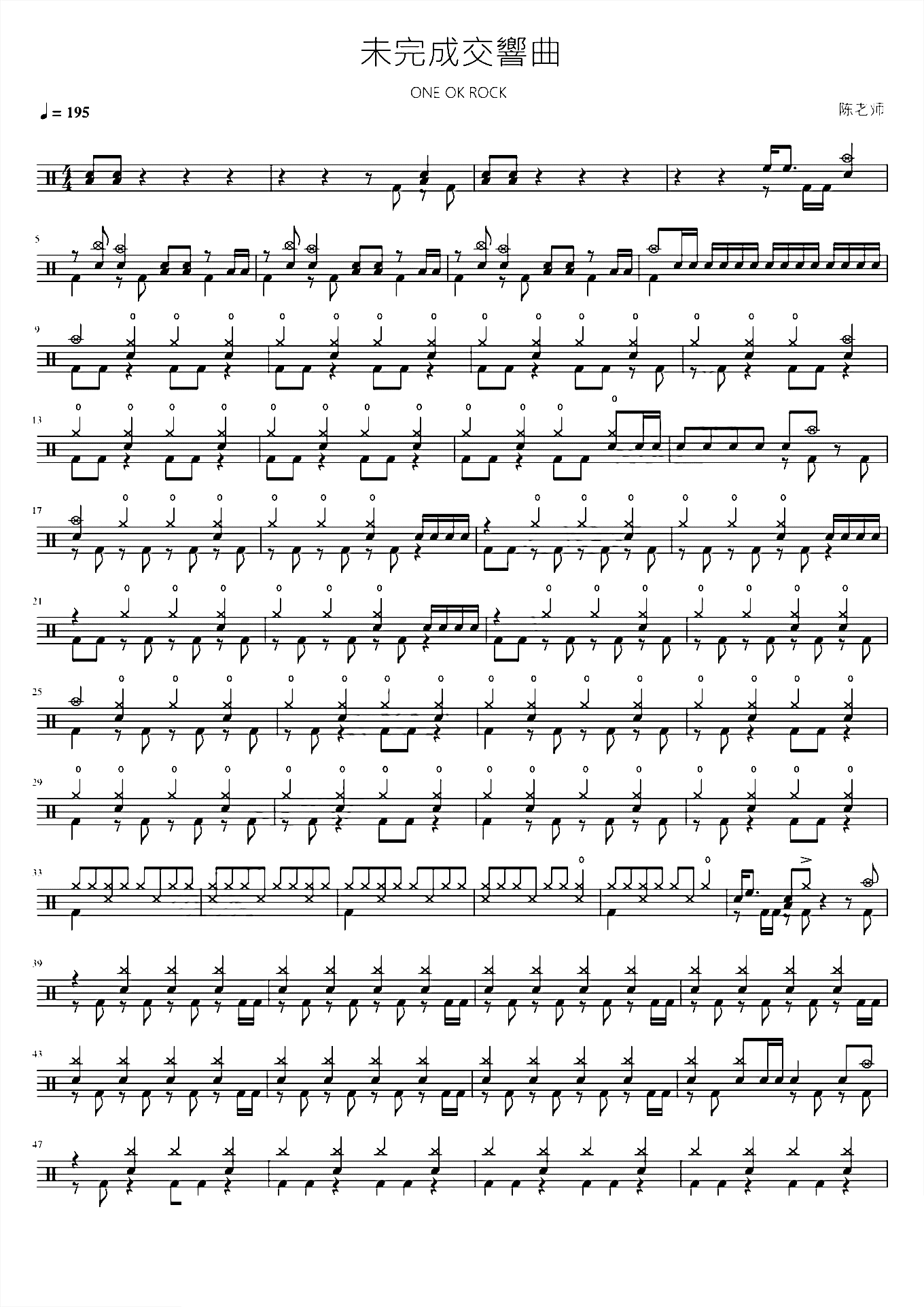 未完成交響曲【ONE OK ROCK】