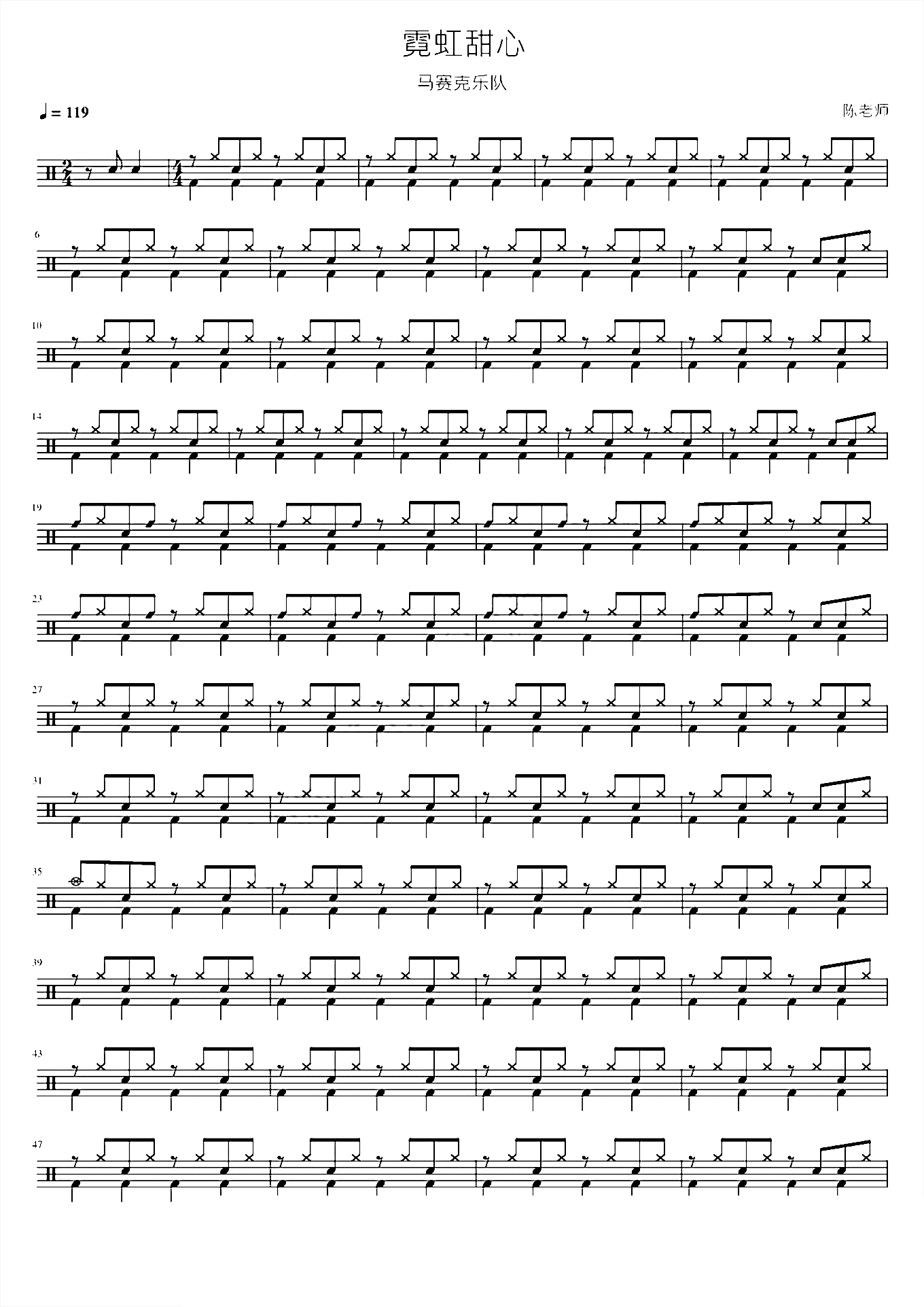 霓虹甜心 马赛克乐队