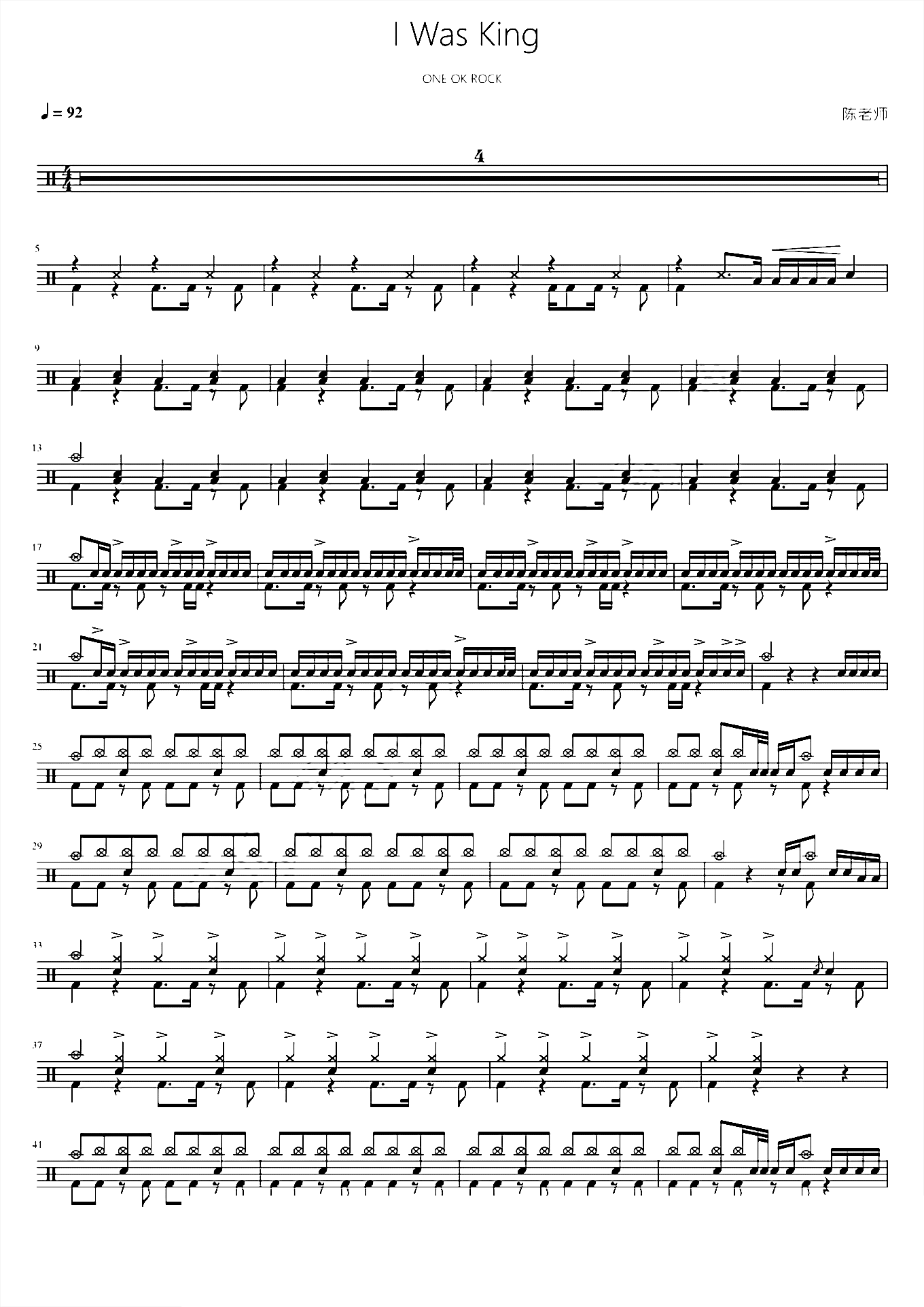 I Was King【ONE OK ROCK】