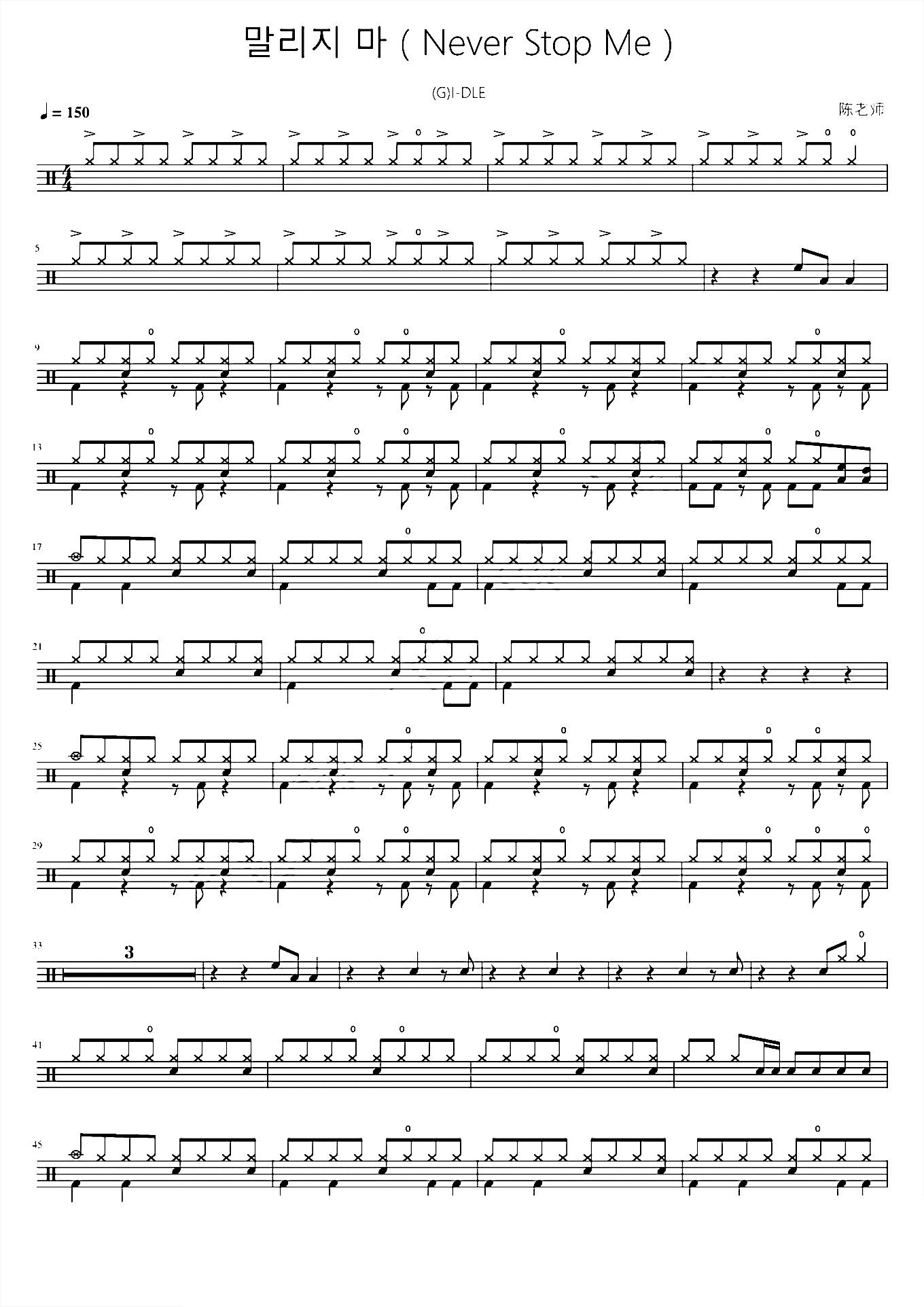 Never Stop Me【GI-DLE】