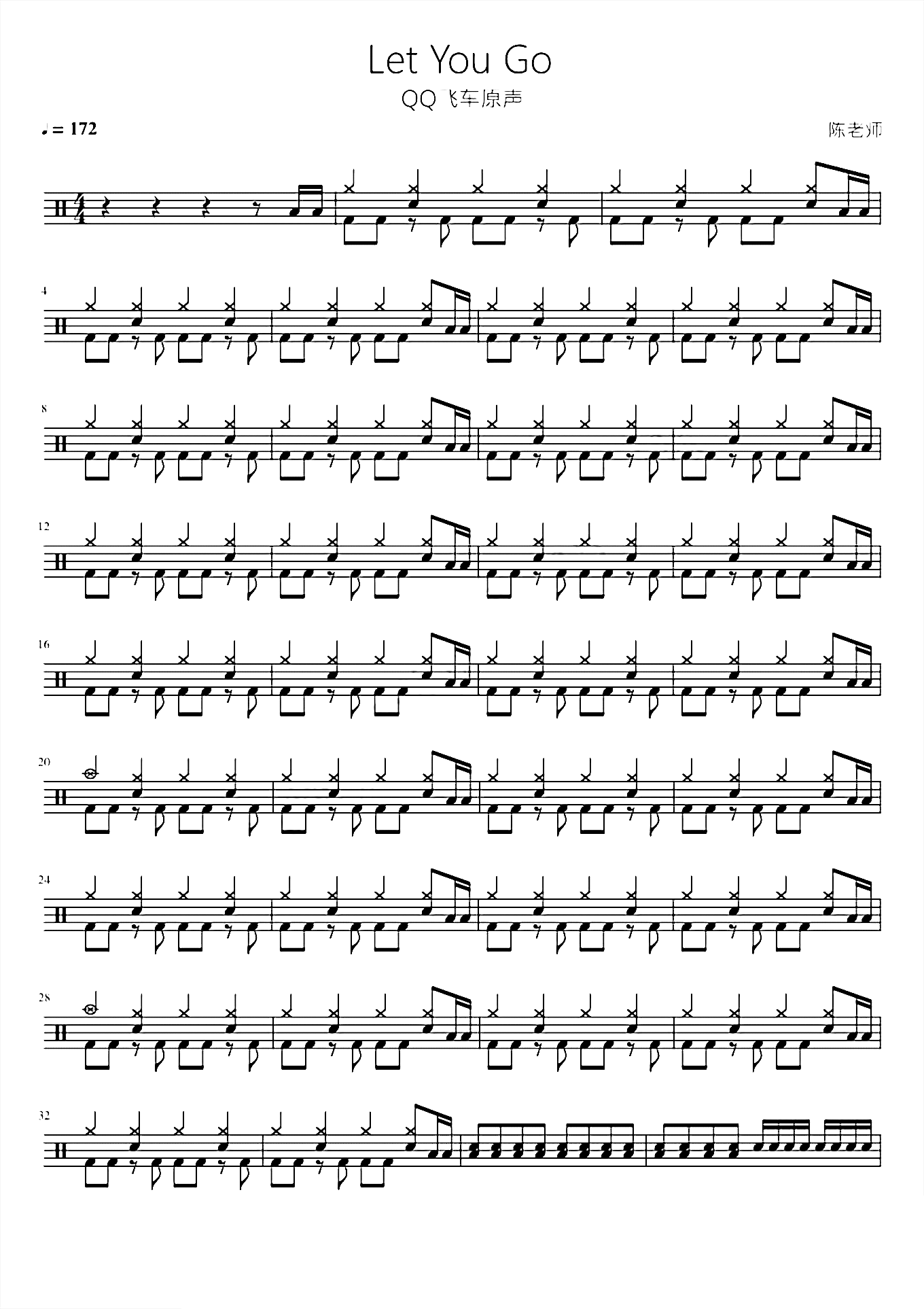 Let You Go【QQ飞车】