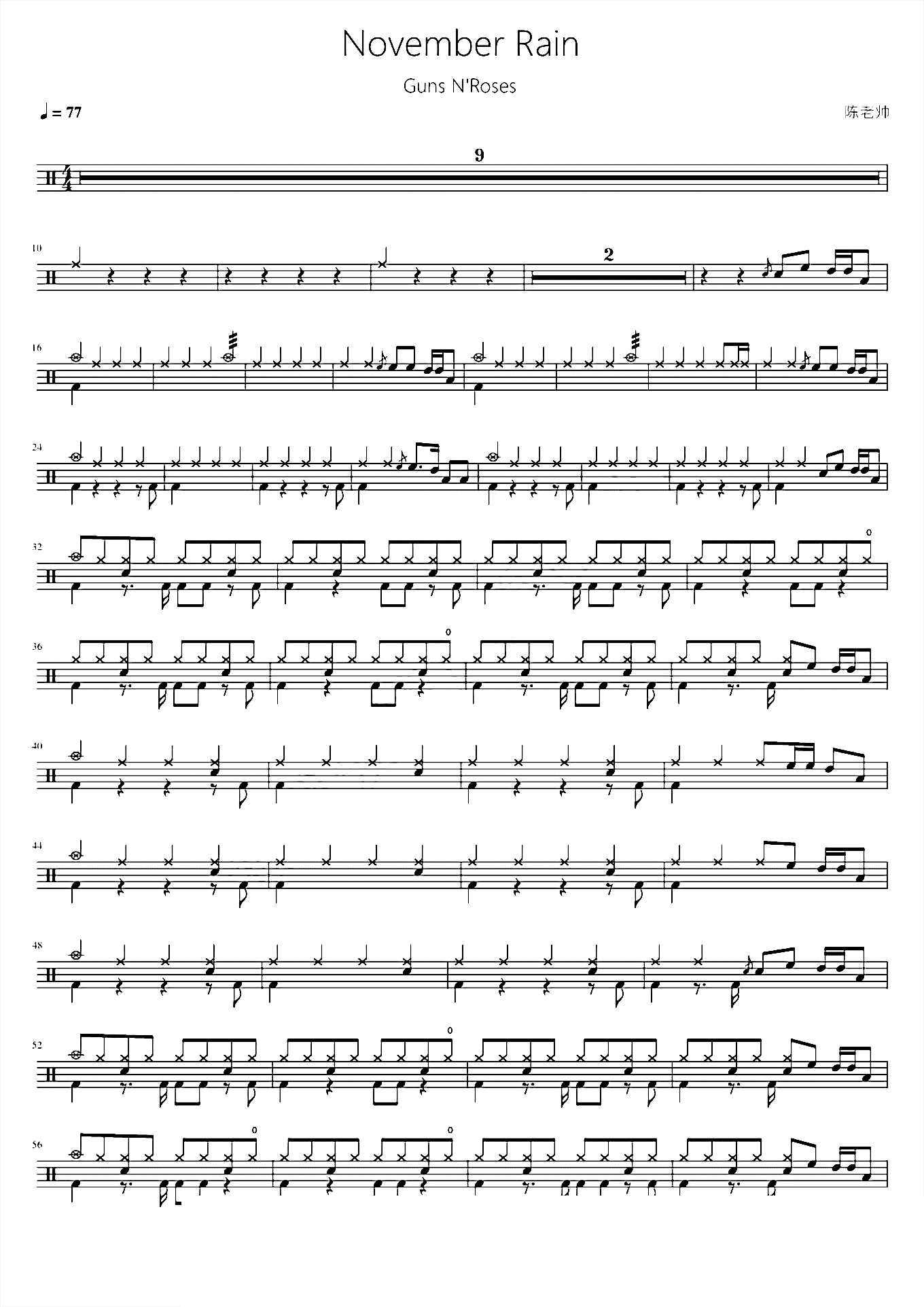 November Rain【Guns NRoses】