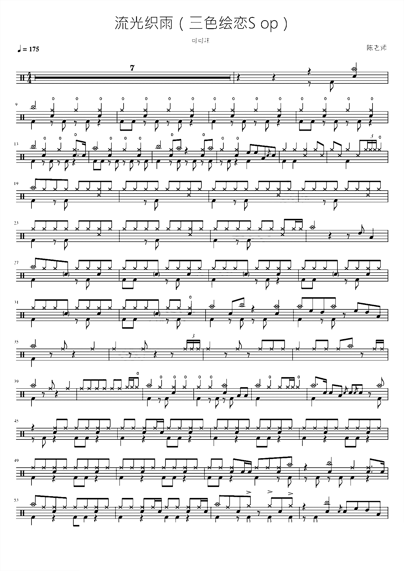 流光织雨【三色绘恋S op】可可味