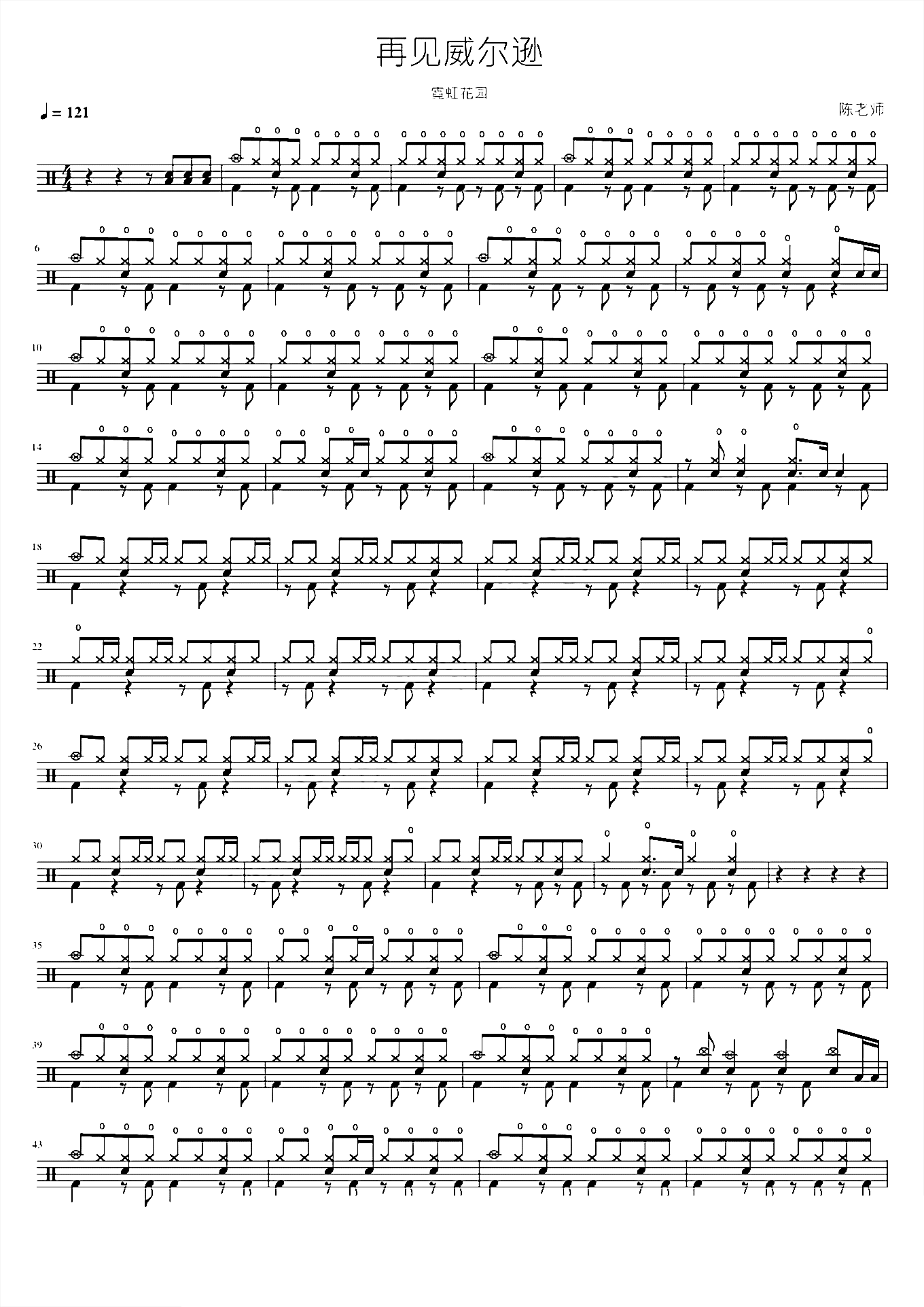 再见威尔逊 霓虹花园