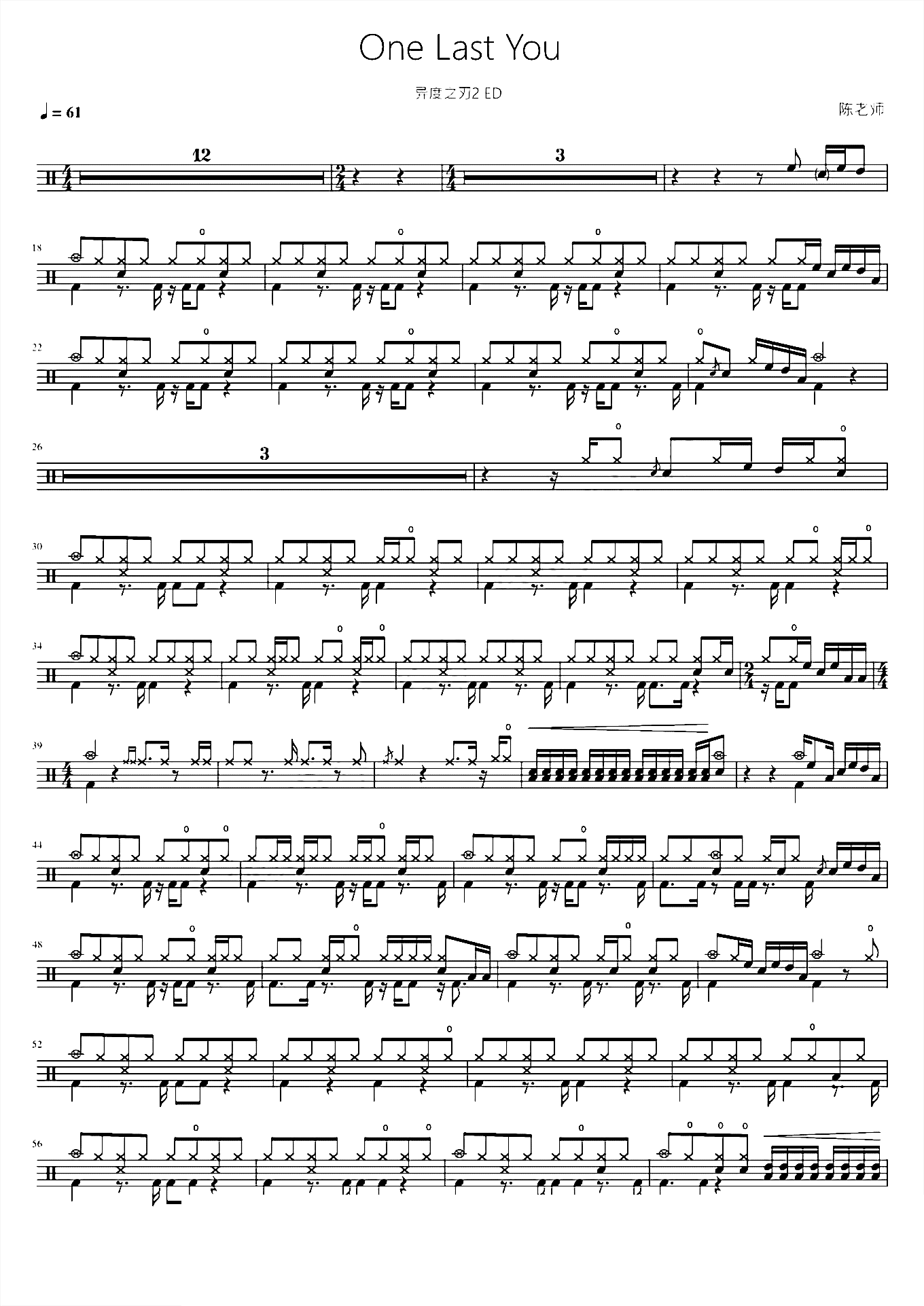 One Last You【异度之刃2】