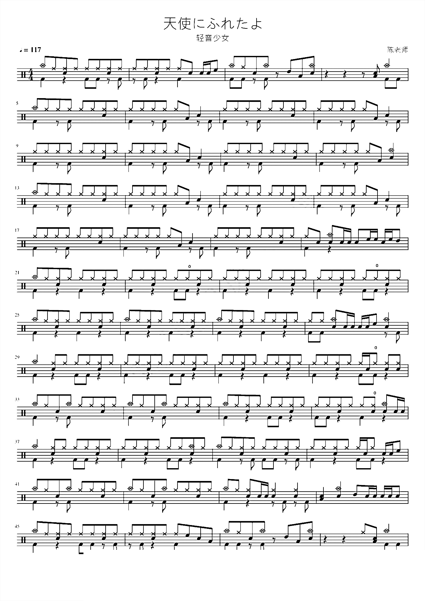 相遇天使【轻音少女】