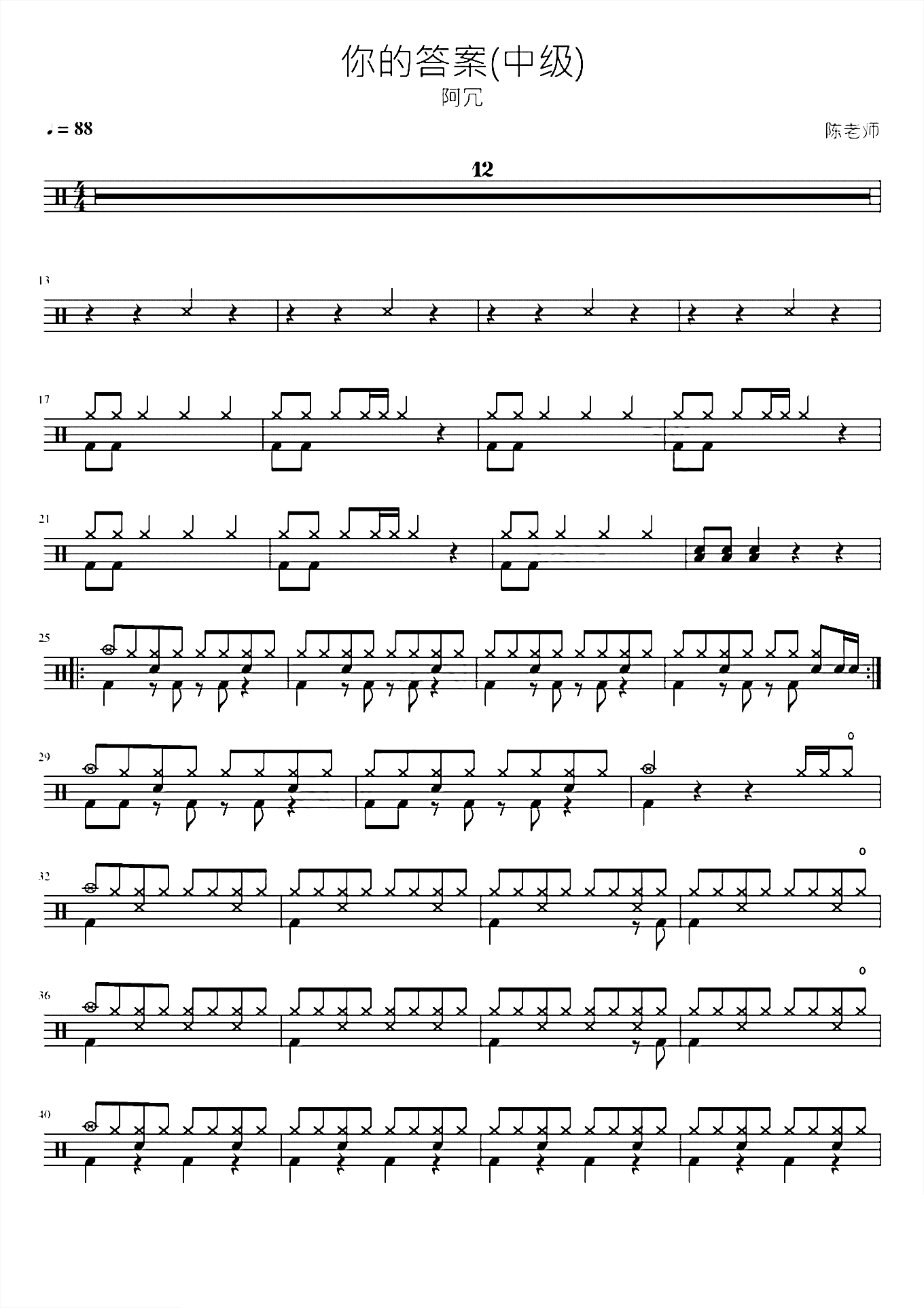 你的答案中级 阿冗