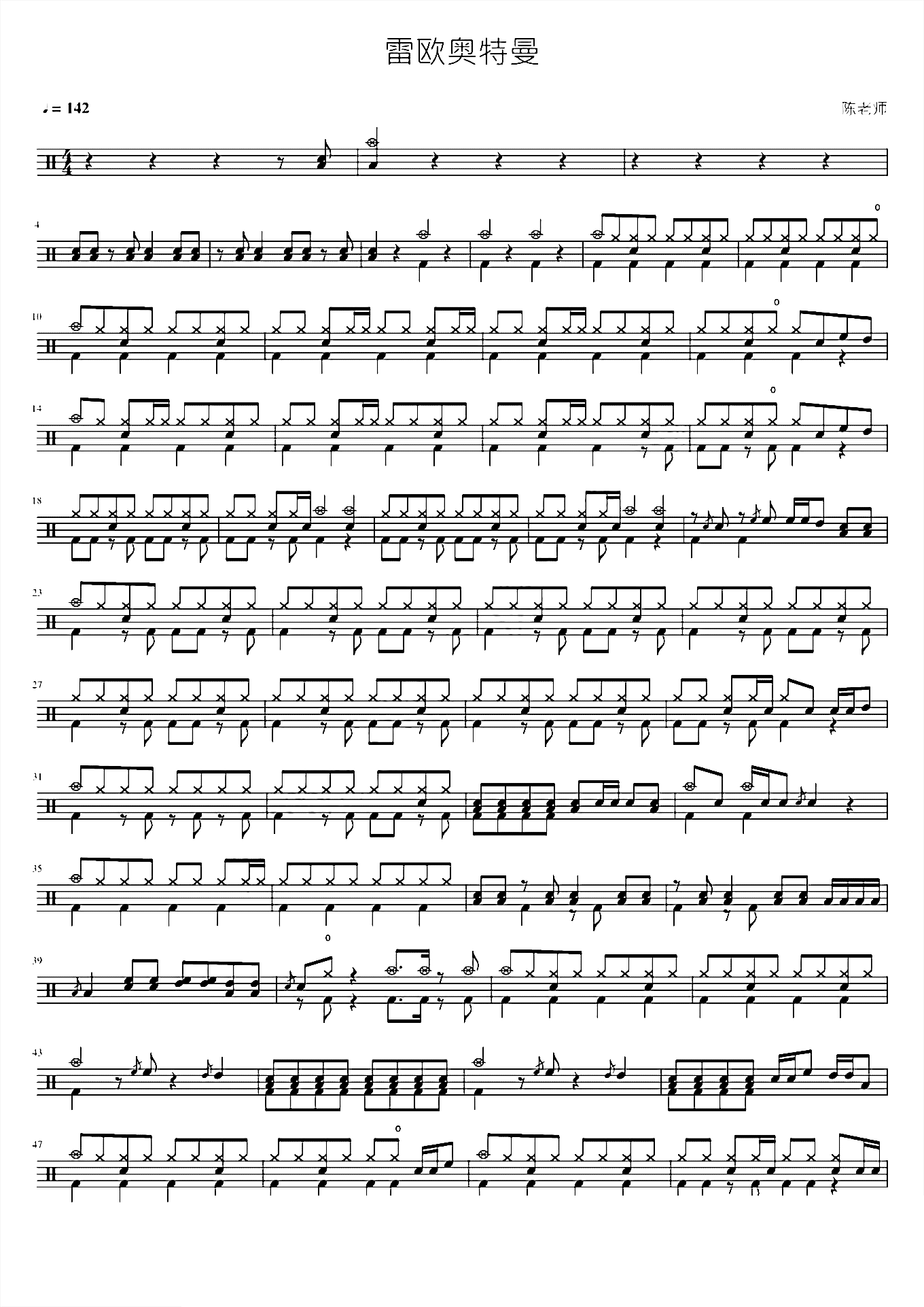 雷欧奥特曼 主题曲