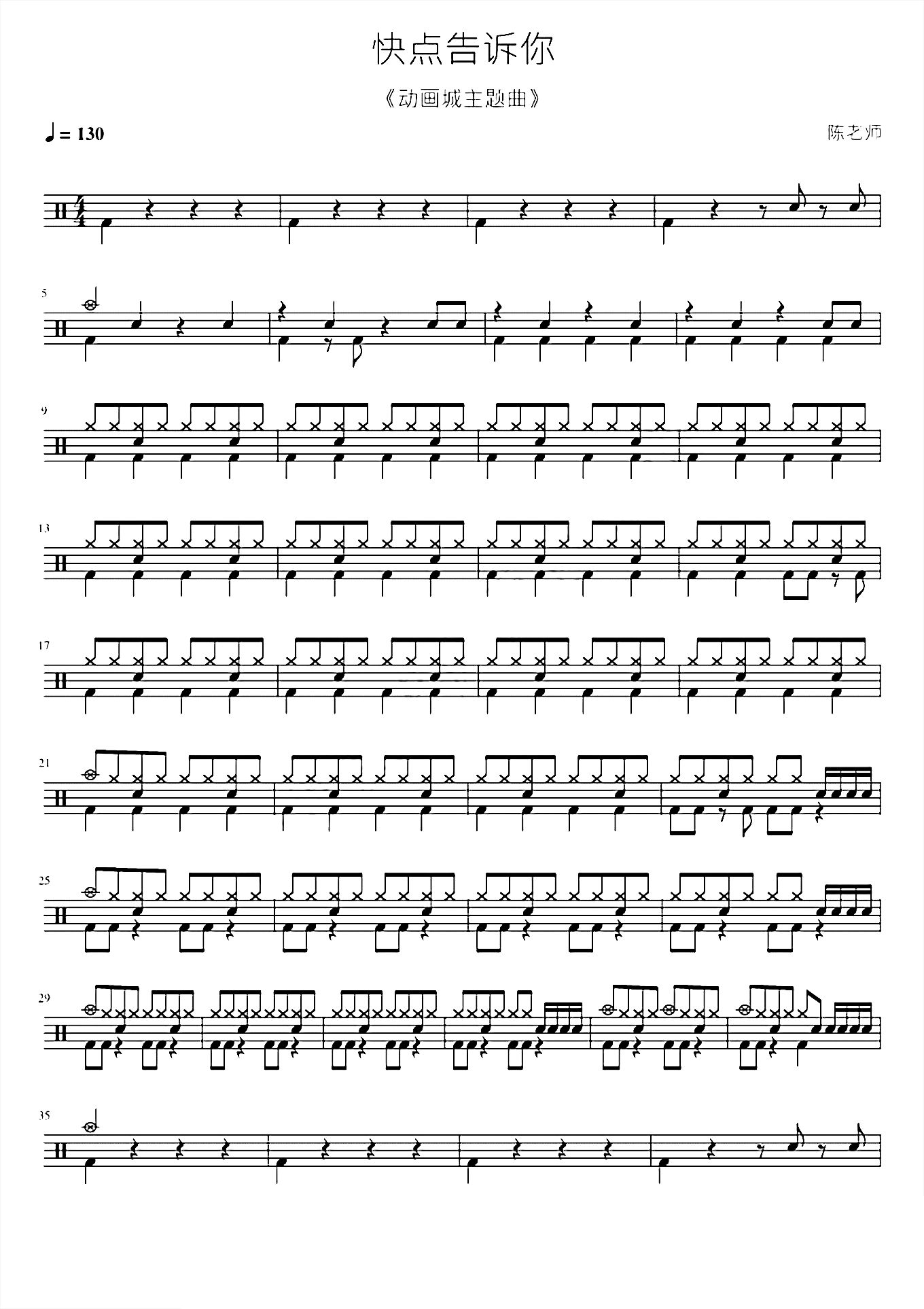 快点告诉你【动画城】