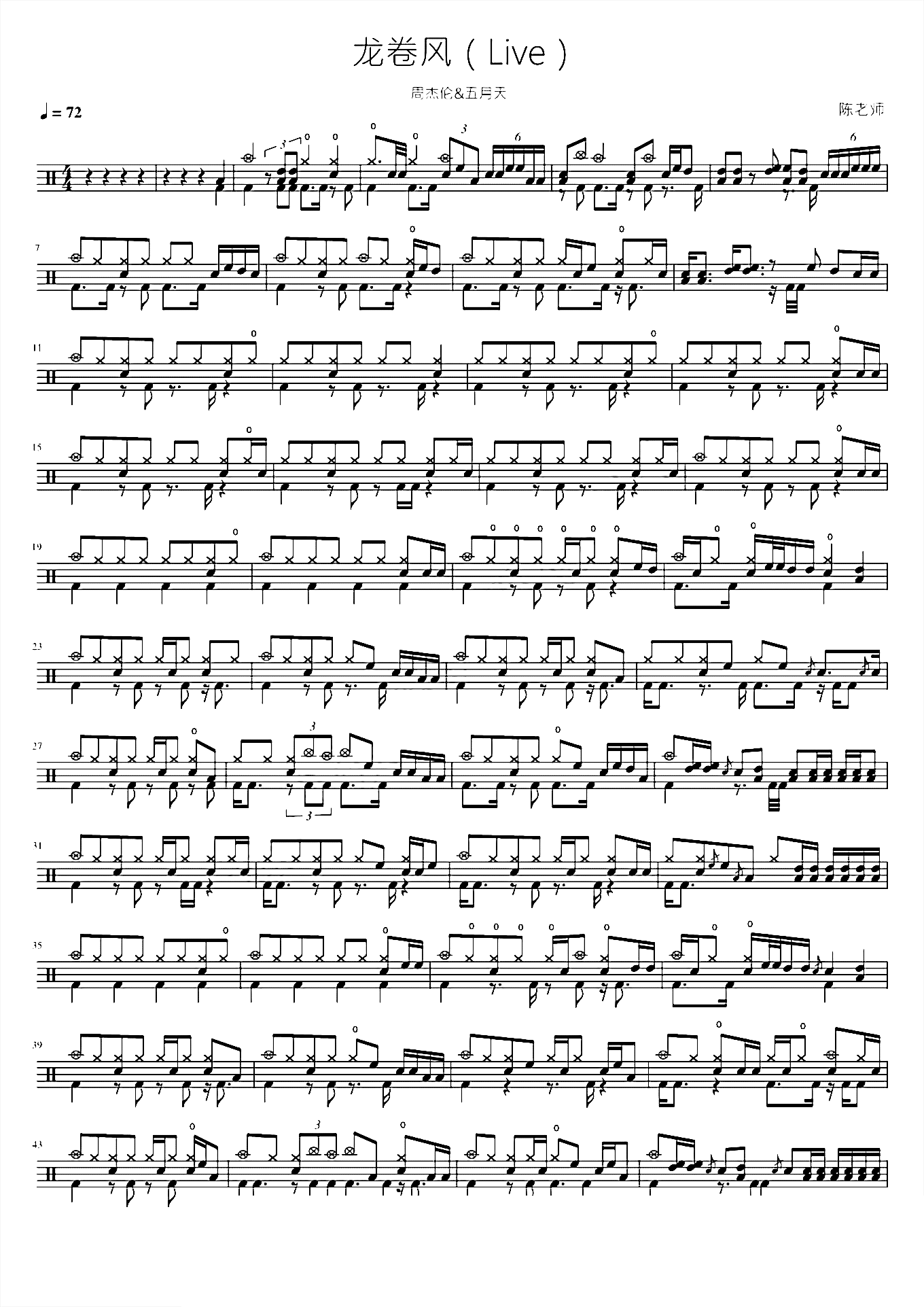 龙卷风（Live）周杰伦五月天