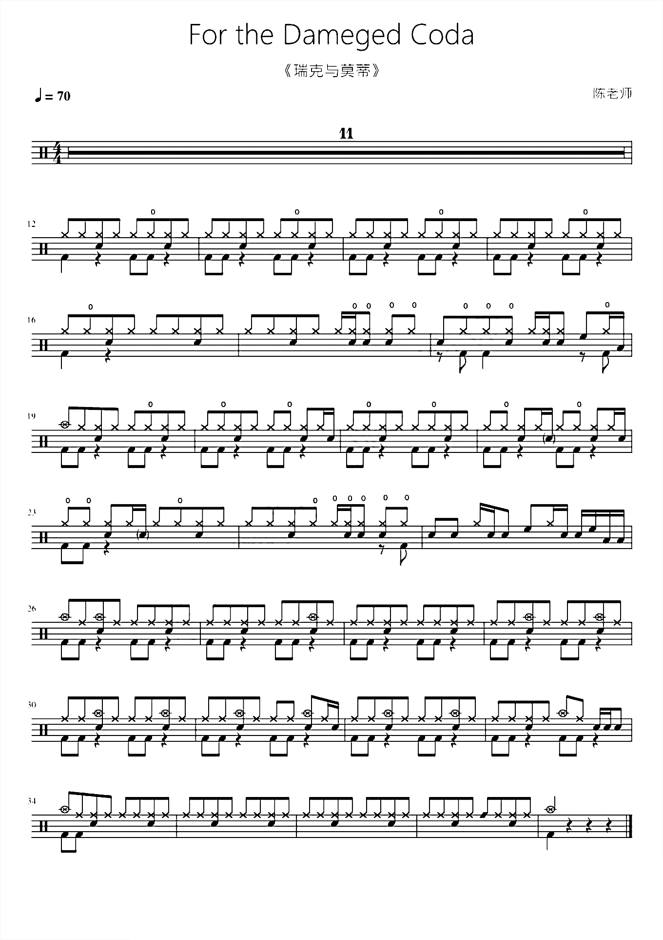 For the Dameged Coda【瑞克与莫蒂】