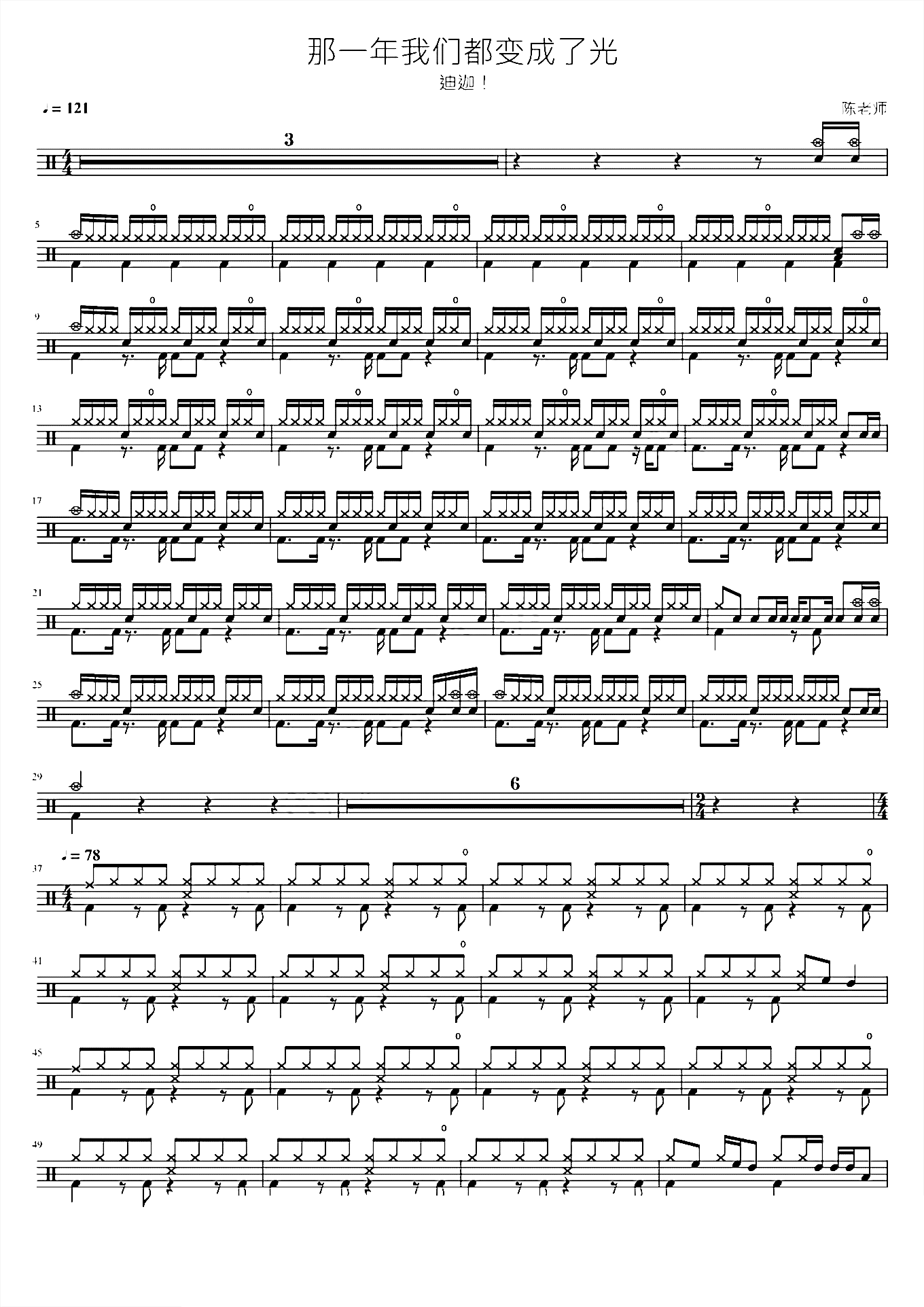 那一天我们变成了光【迪迦奥特曼】