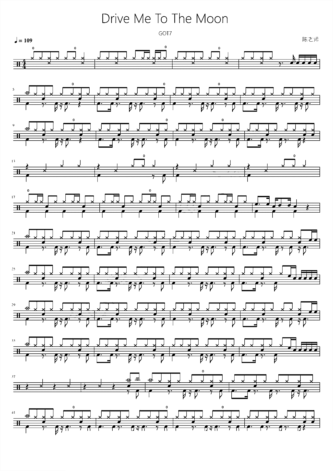 Drive Me To The Moon【GOT7】