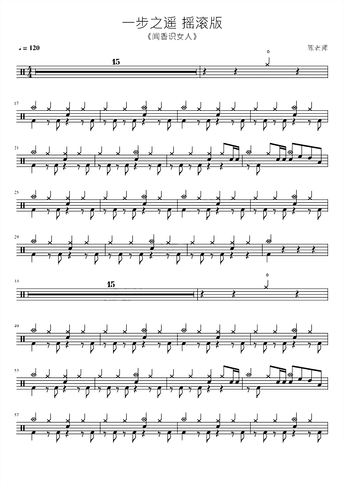 一步之遥【闻香识女人】