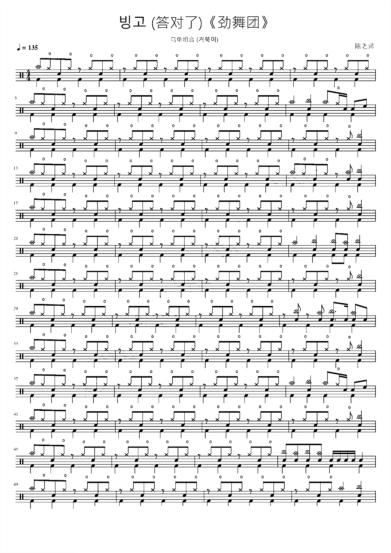 答对了《劲舞团》