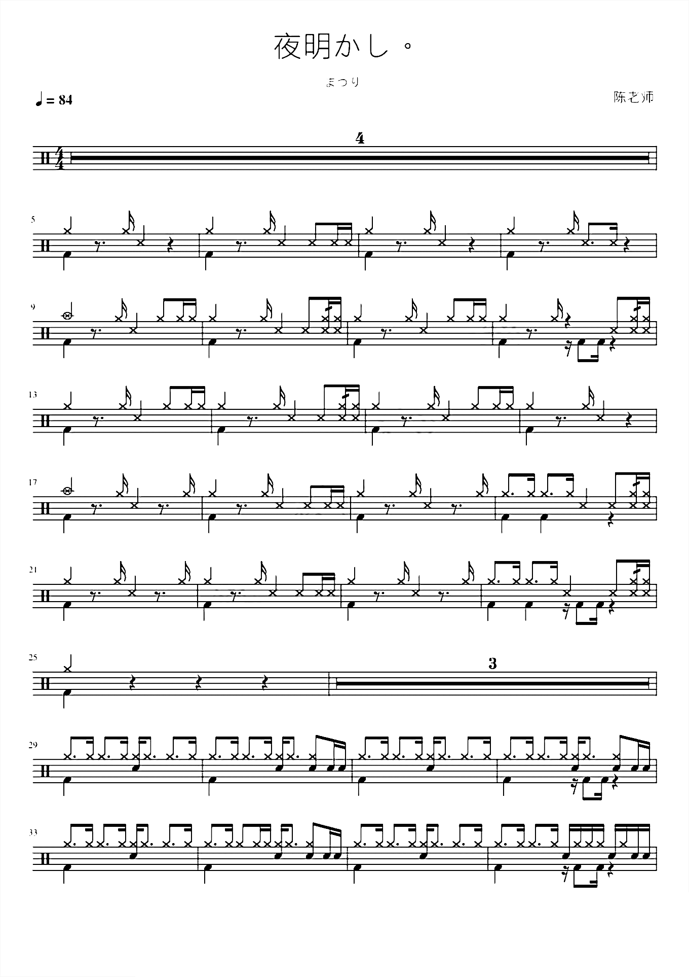 夜明かし。（黎明。）まつり