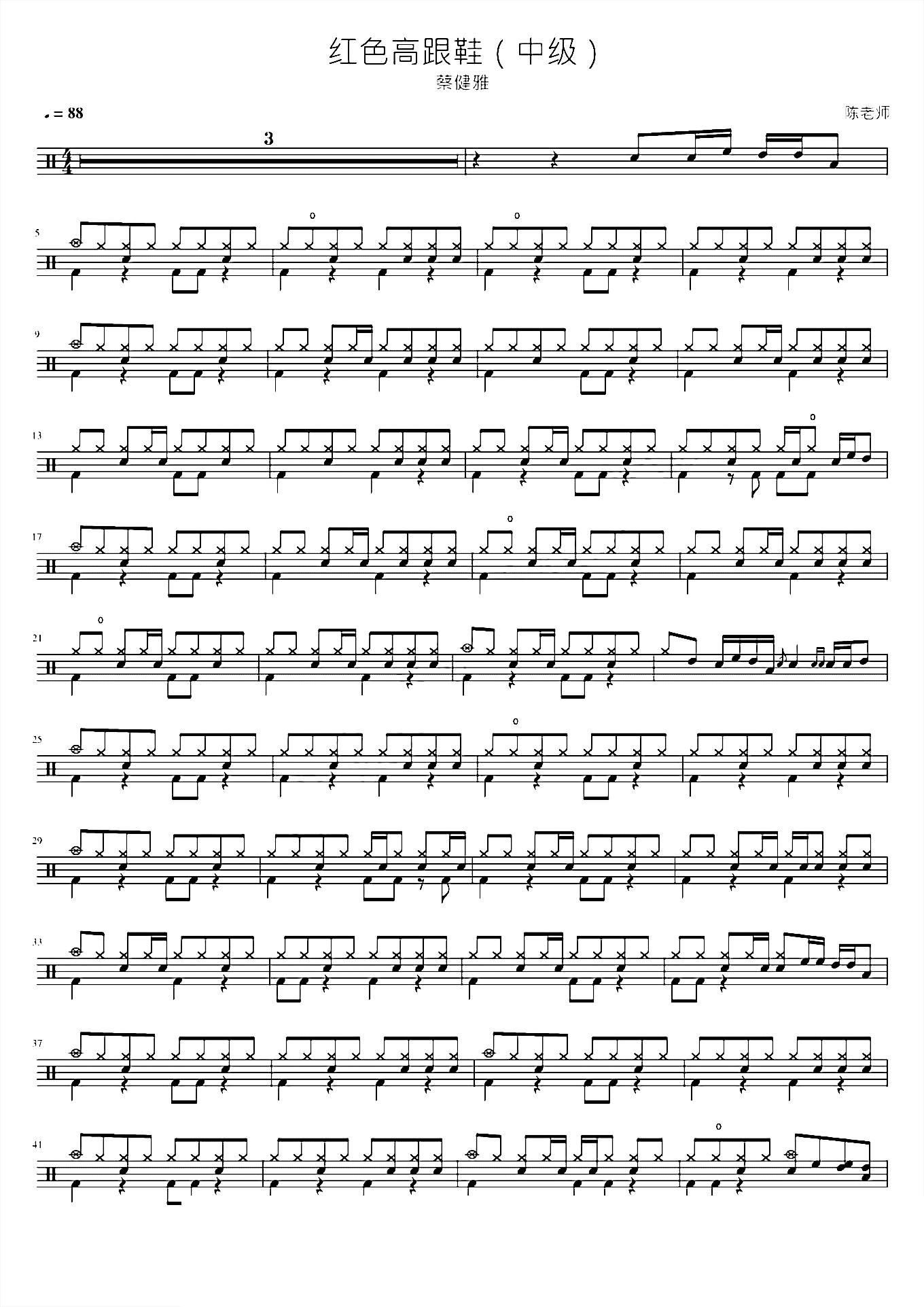 红色高跟鞋（中级）蔡健雅