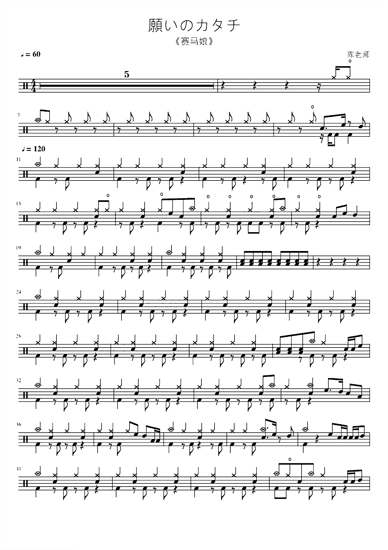 願いのカタチ【赛马娘】