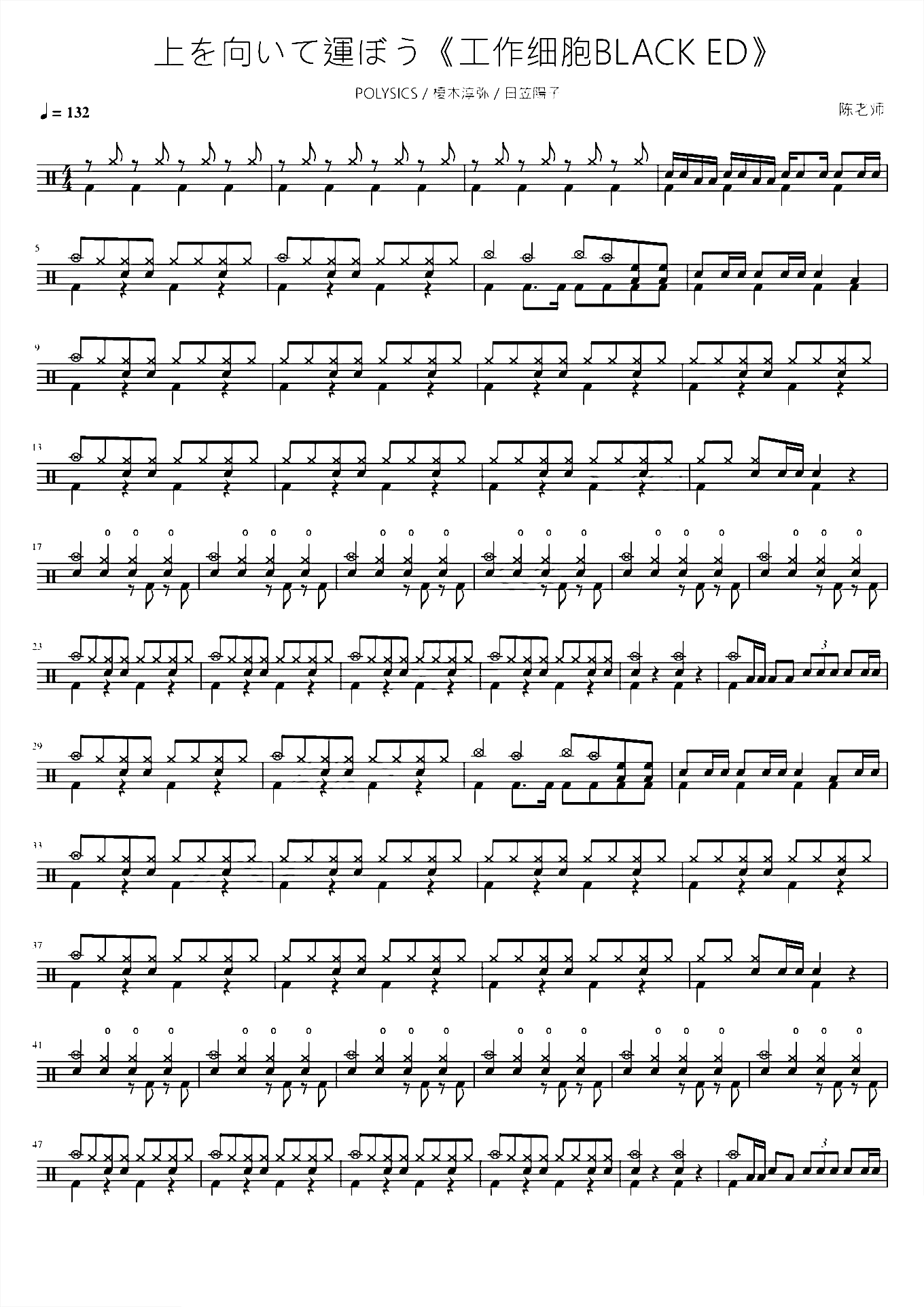 上を向いて運ぼう【工作细胞BLACK ED】