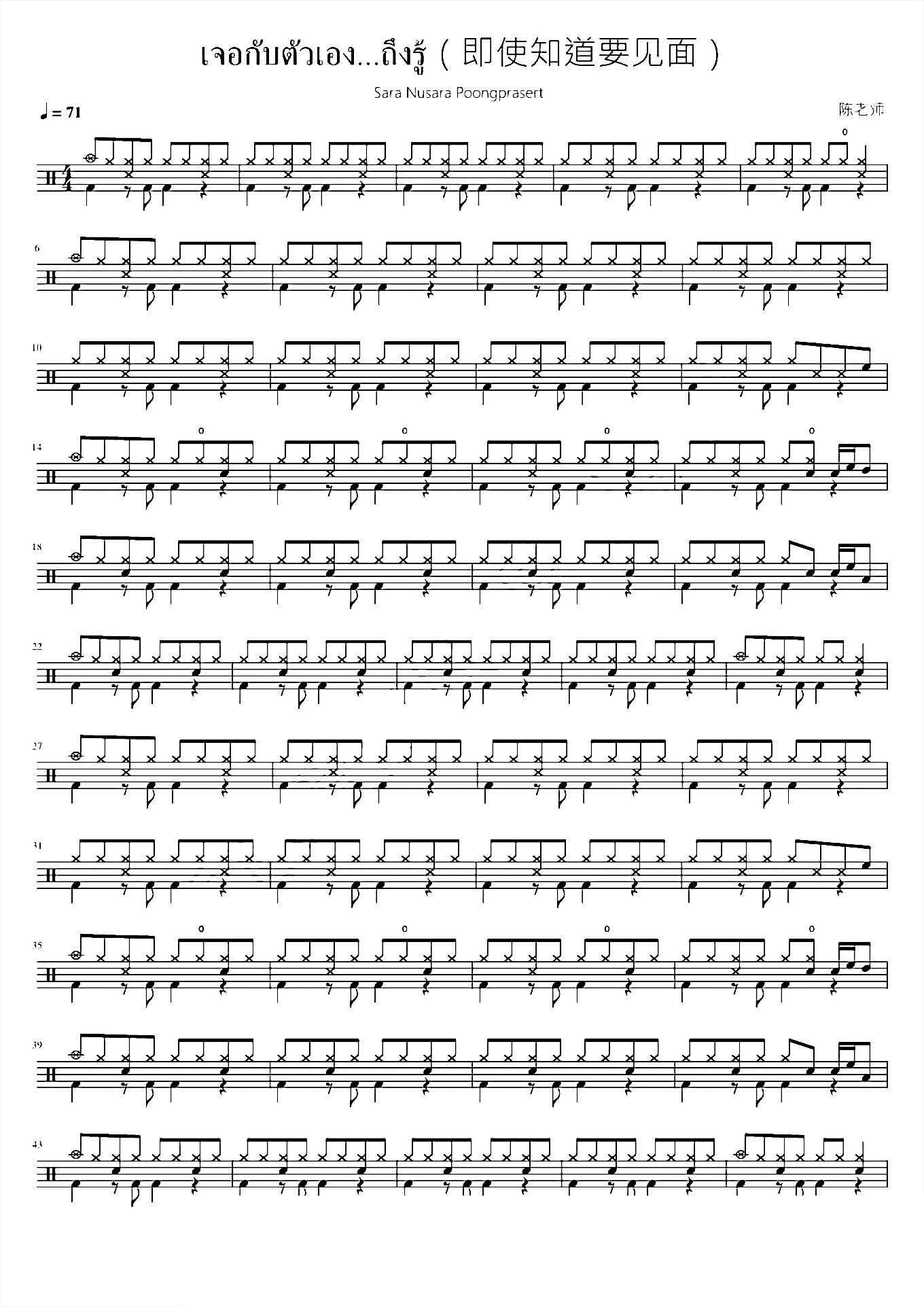 เจอกับตัวเองถึงรู้（即使知道要见面）【记忆深处的泰语歌】