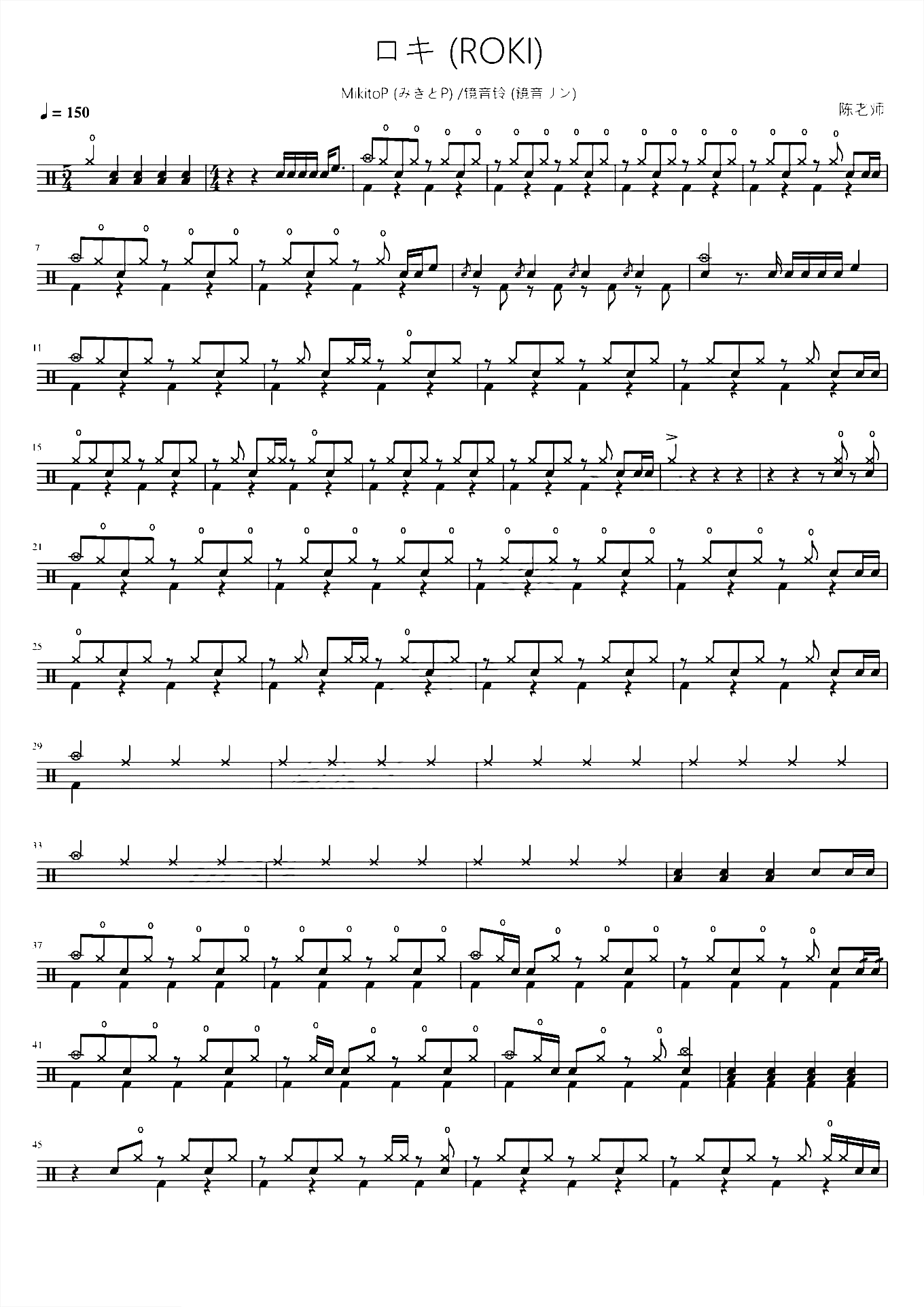 ロキ ROKI【MikitoP みきとP 镜音铃 鏡音リン】