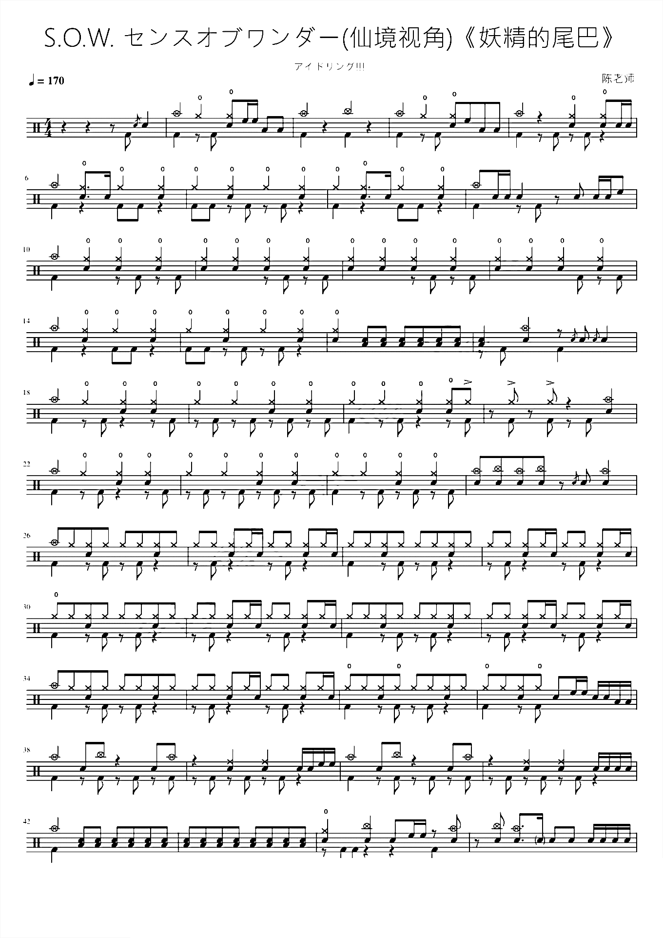 SOW センスオブワンダー仙境视角【妖精的尾巴】