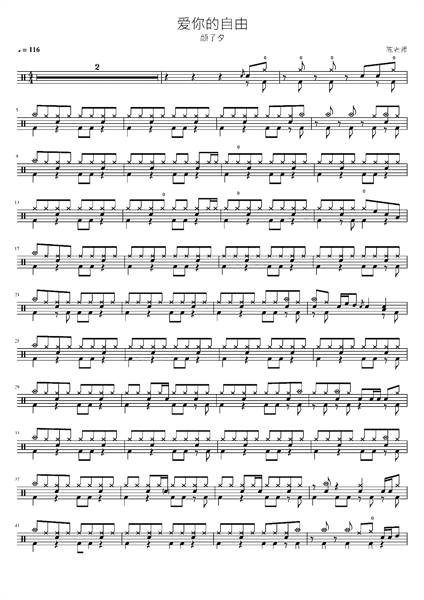 爱你的自由 颜子夕